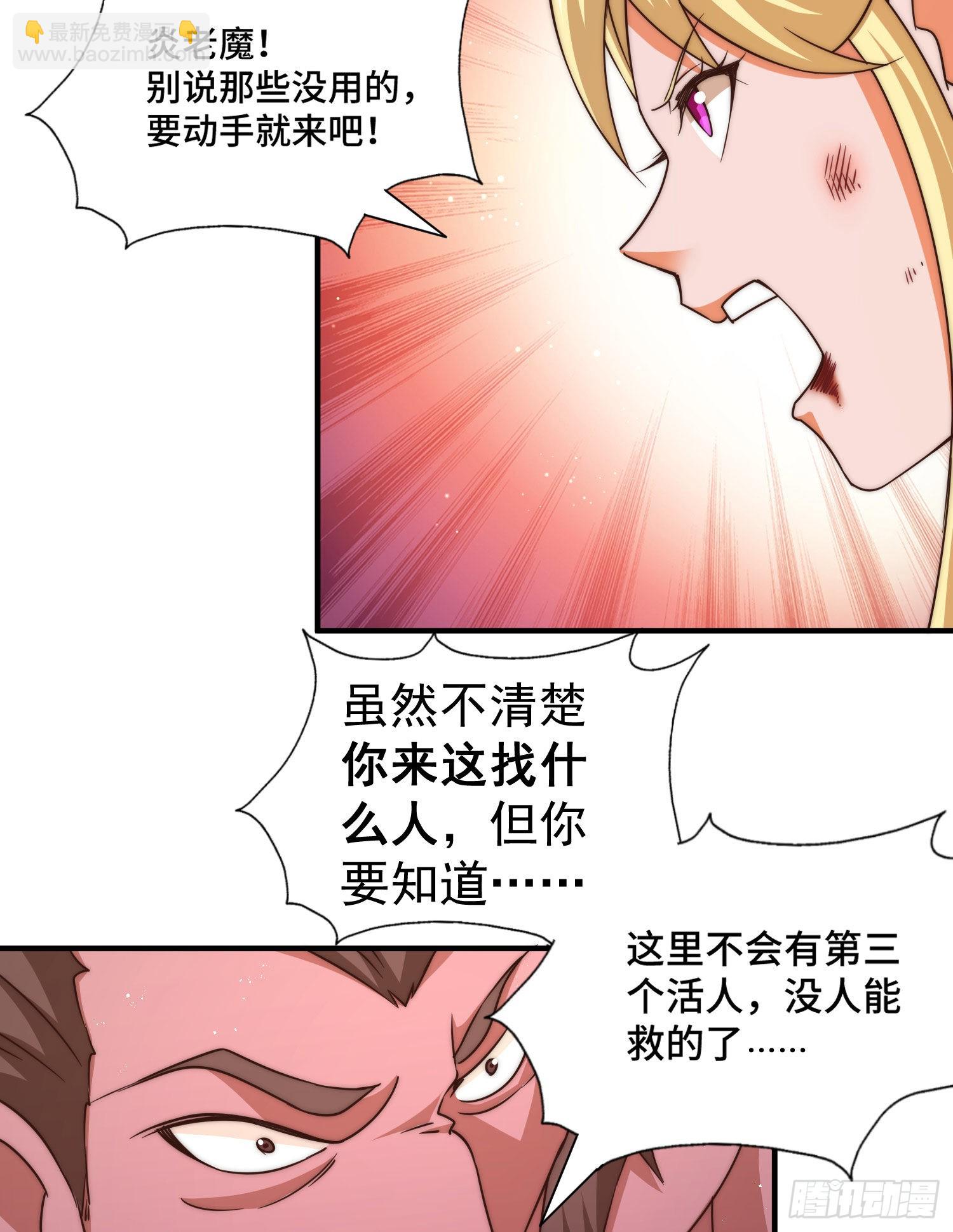 萬人之上 - 第115話 一板磚擊殺武帝(2/2) - 7