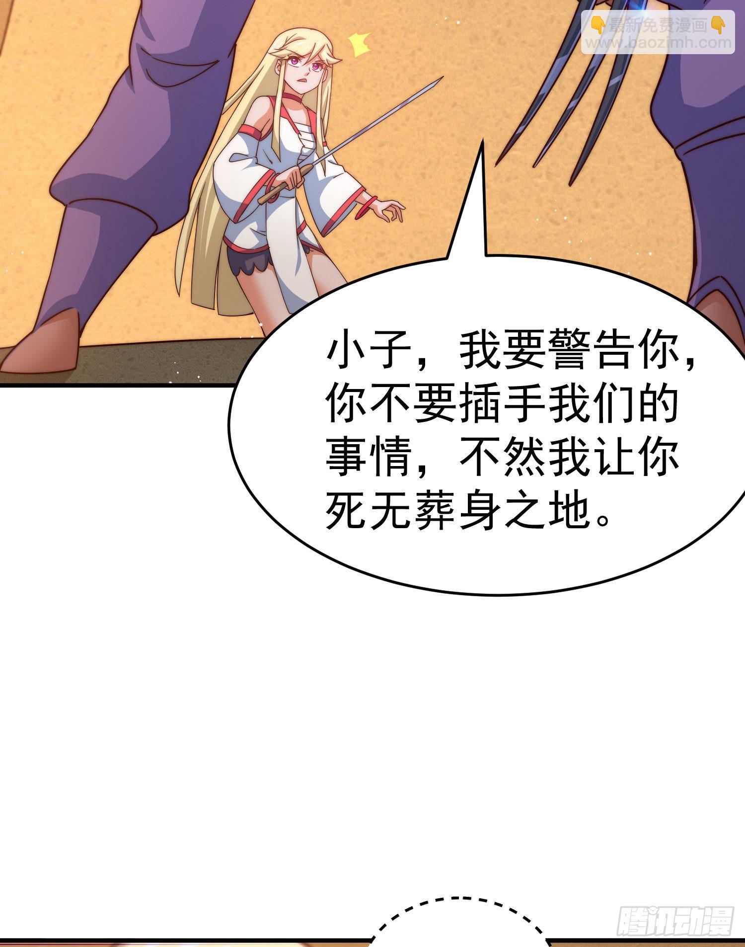 萬人之上 - 第115話 一板磚擊殺武帝(2/2) - 1