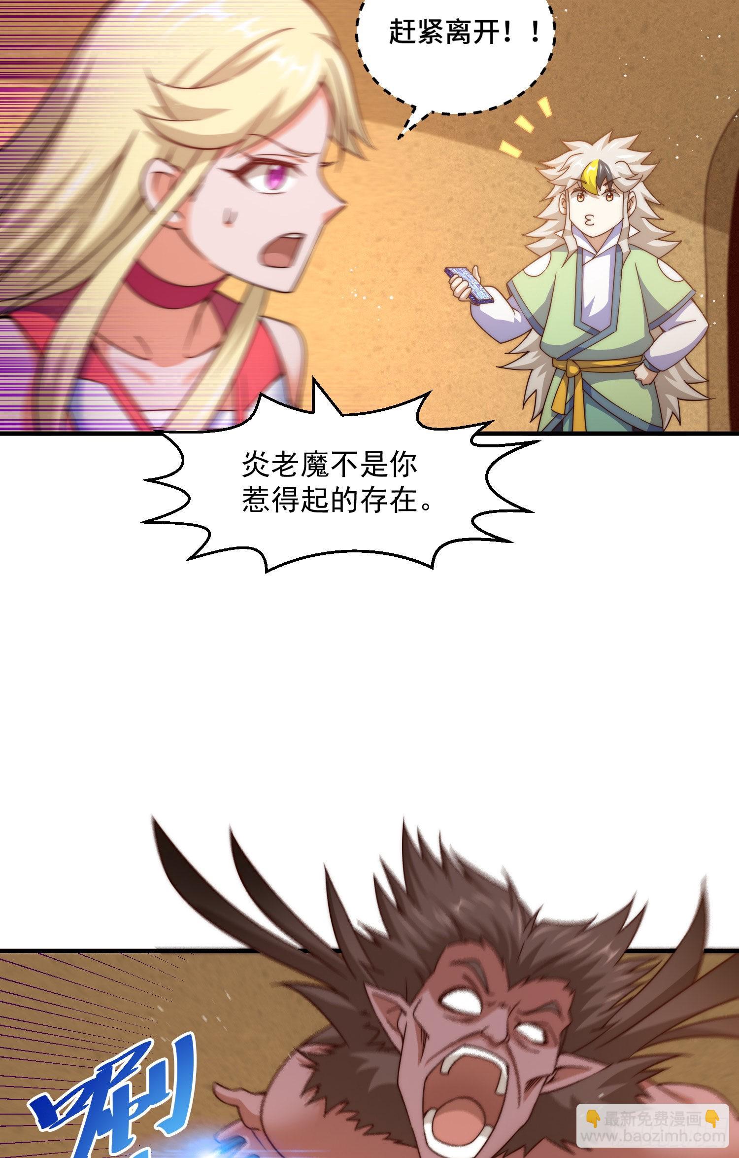 萬人之上 - 第115話 一板磚擊殺武帝(2/2) - 2