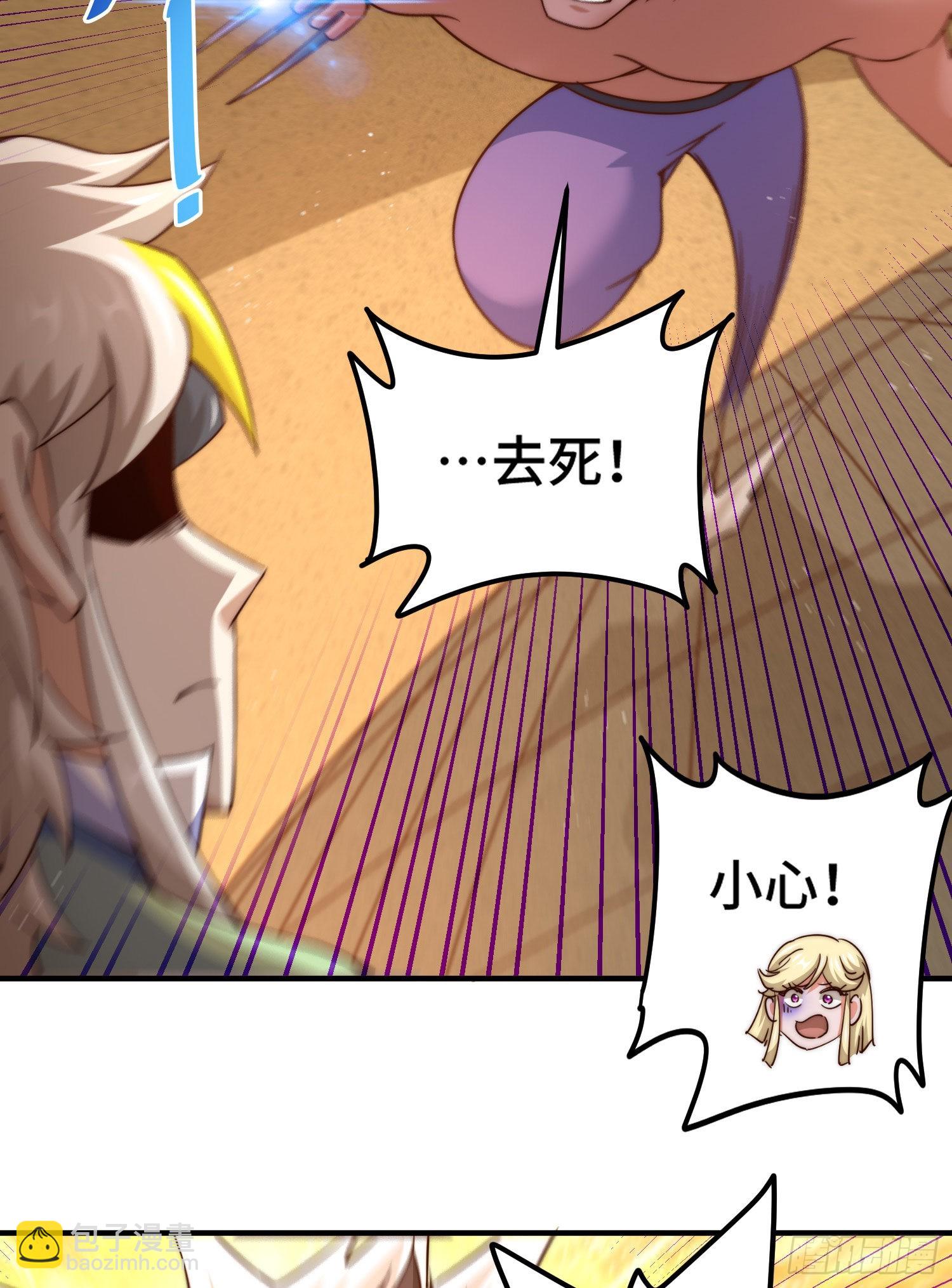 萬人之上 - 第115話 一板磚擊殺武帝(2/2) - 3