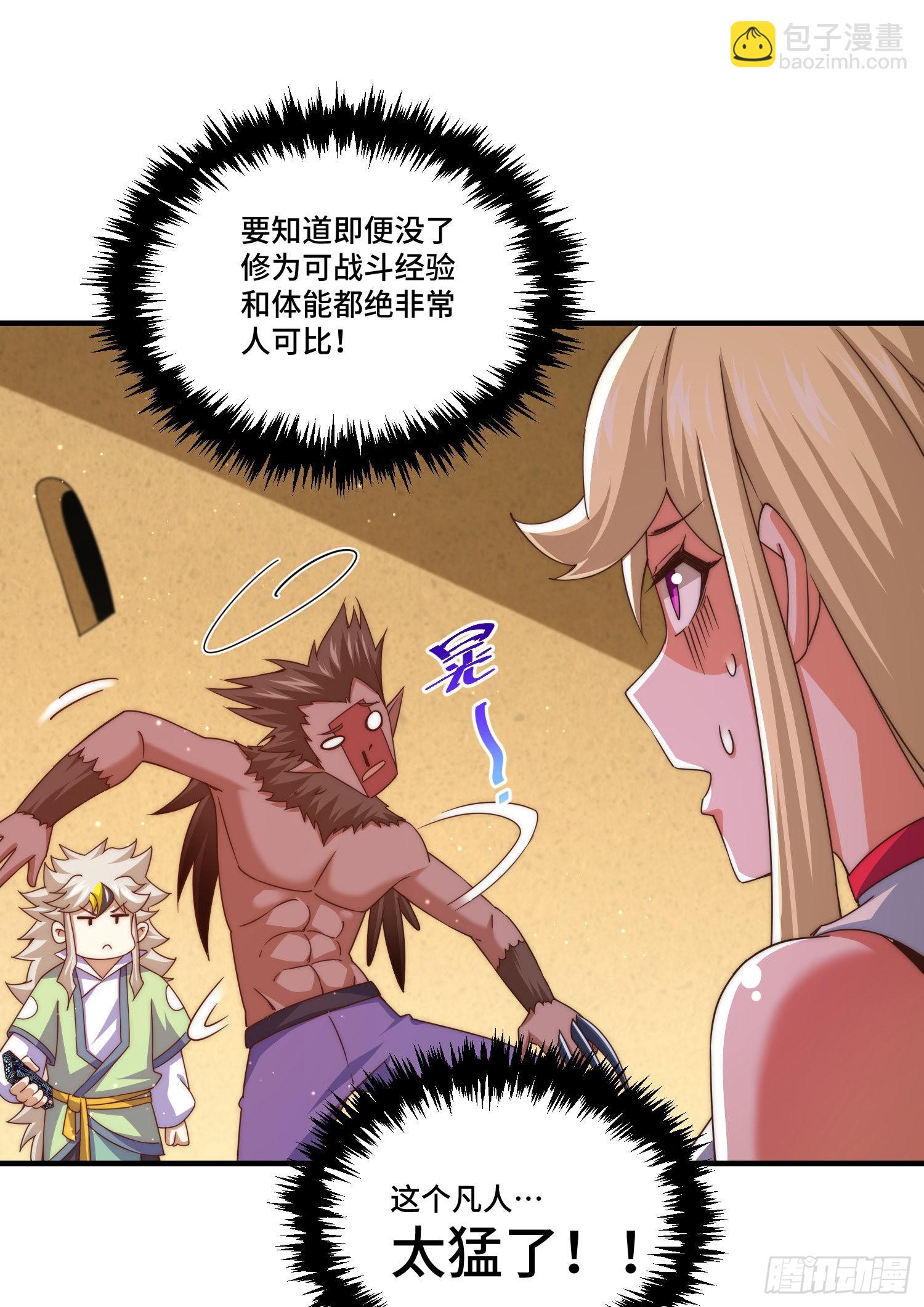 萬人之上 - 第115話 一板磚擊殺武帝(2/2) - 7