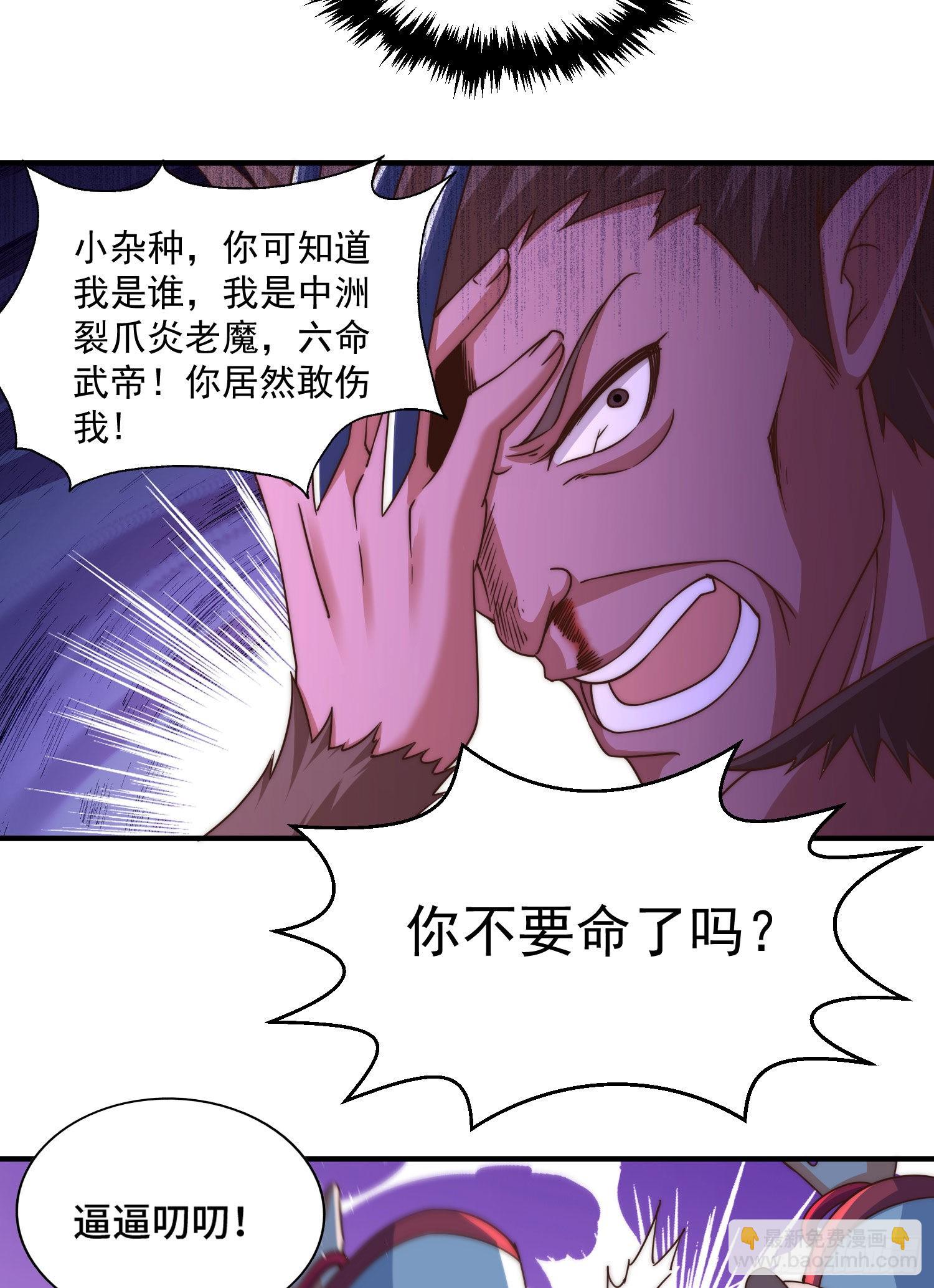 萬人之上 - 第115話 一板磚擊殺武帝(2/2) - 1