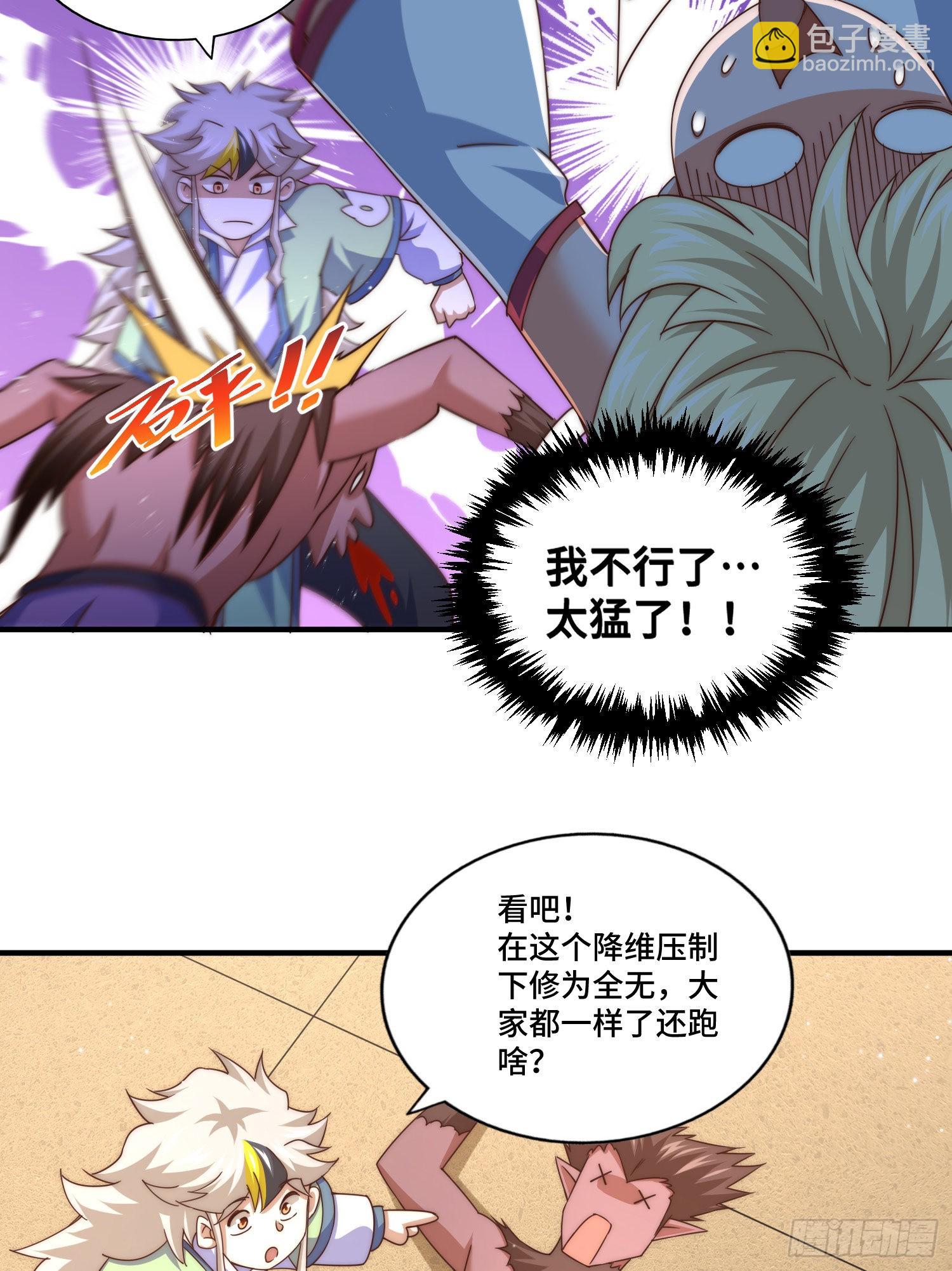 萬人之上 - 第115話 一板磚擊殺武帝(2/2) - 2