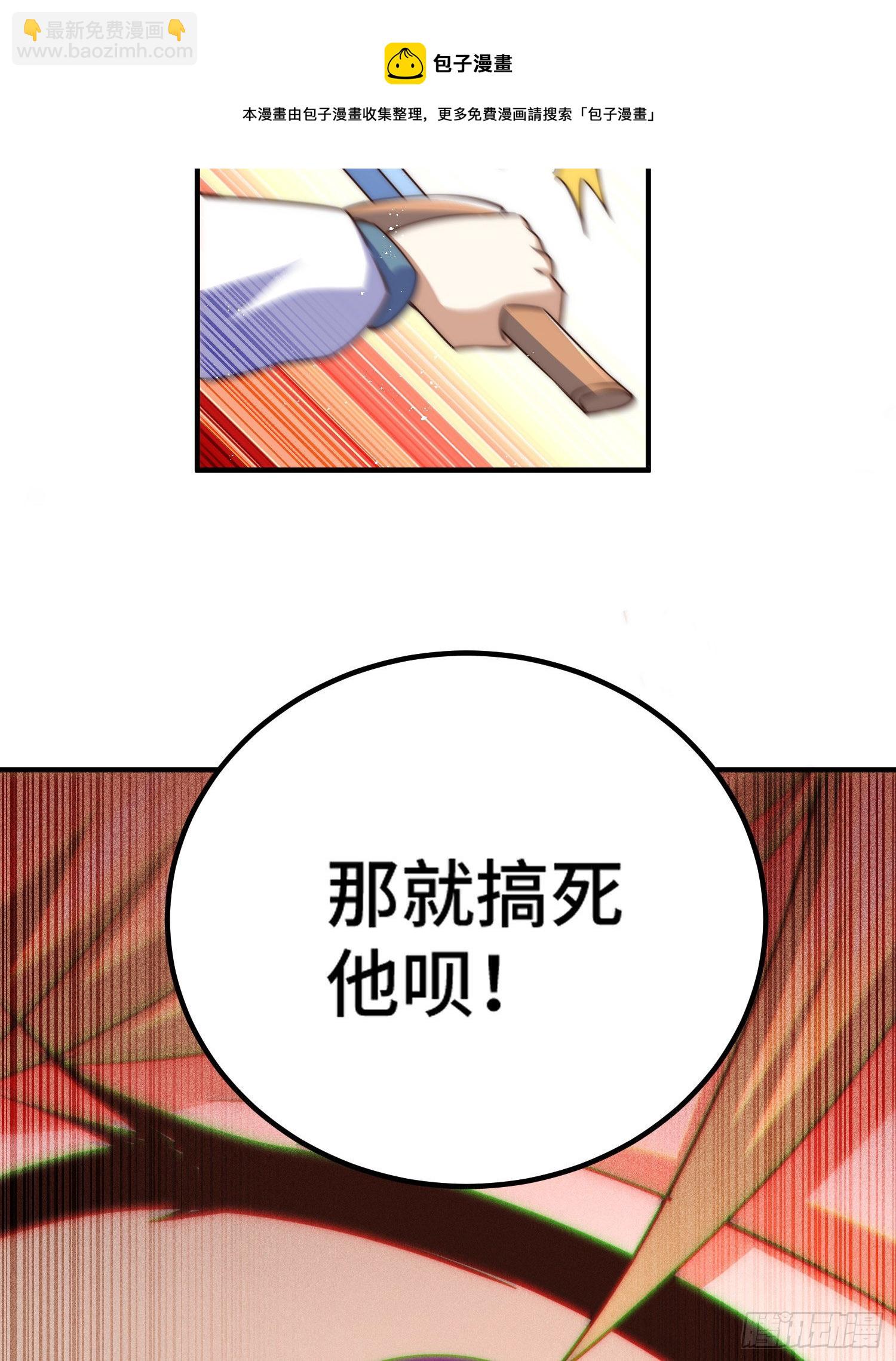 萬人之上 - 第115話 一板磚擊殺武帝(2/2) - 7