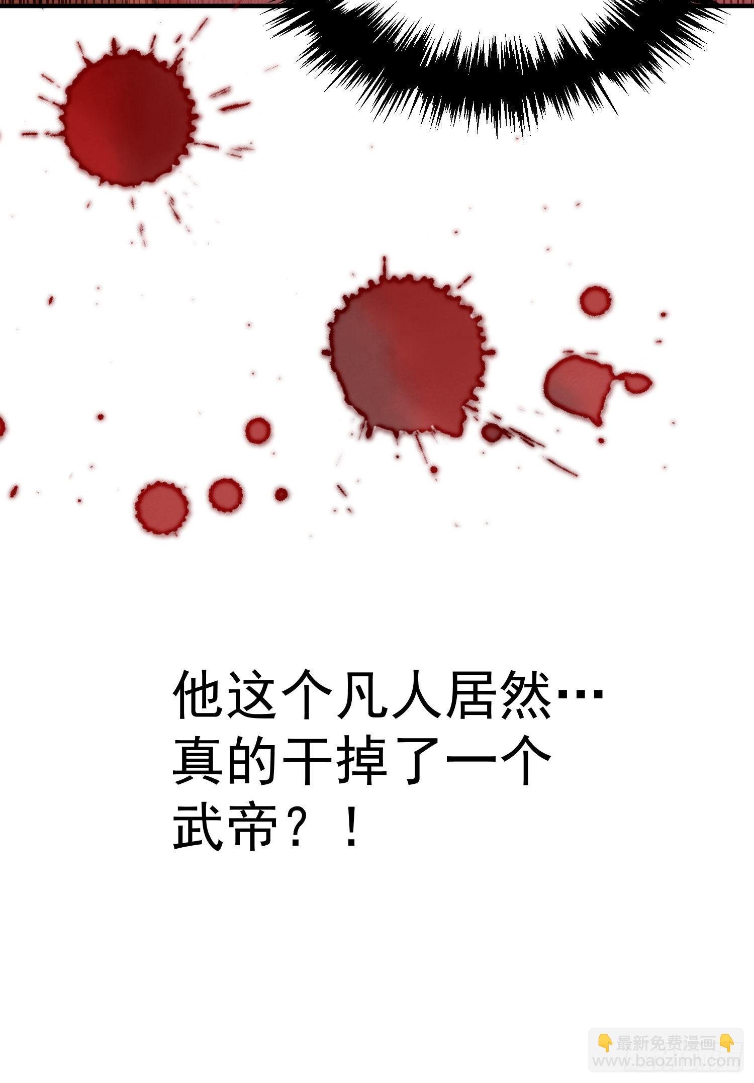 萬人之上 - 第115話 一板磚擊殺武帝(2/2) - 2