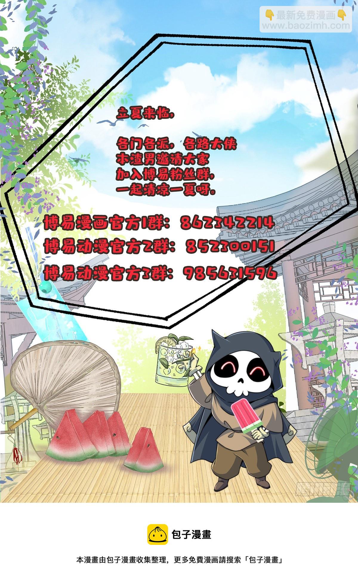 萬人之上 - 第115話 一板磚擊殺武帝(2/2) - 4