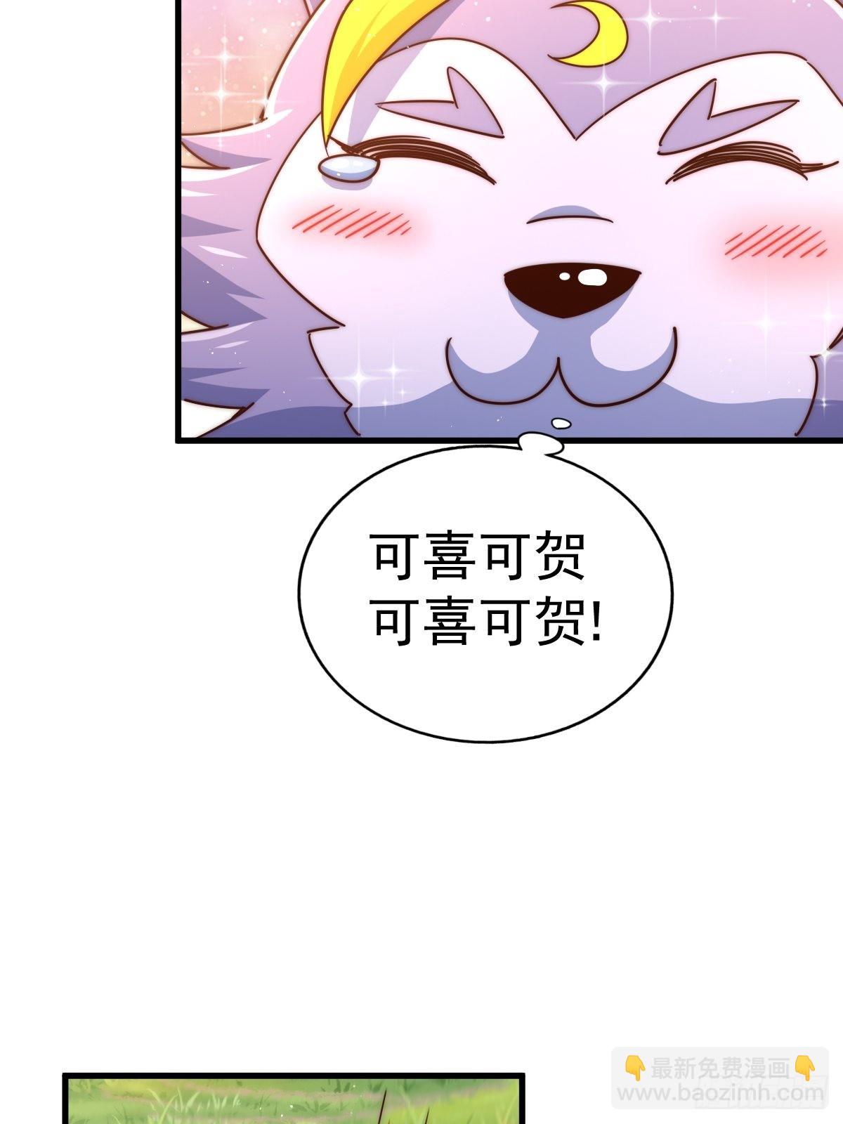 萬人之上 - 第120話  渣男要消失了！(1/2) - 8