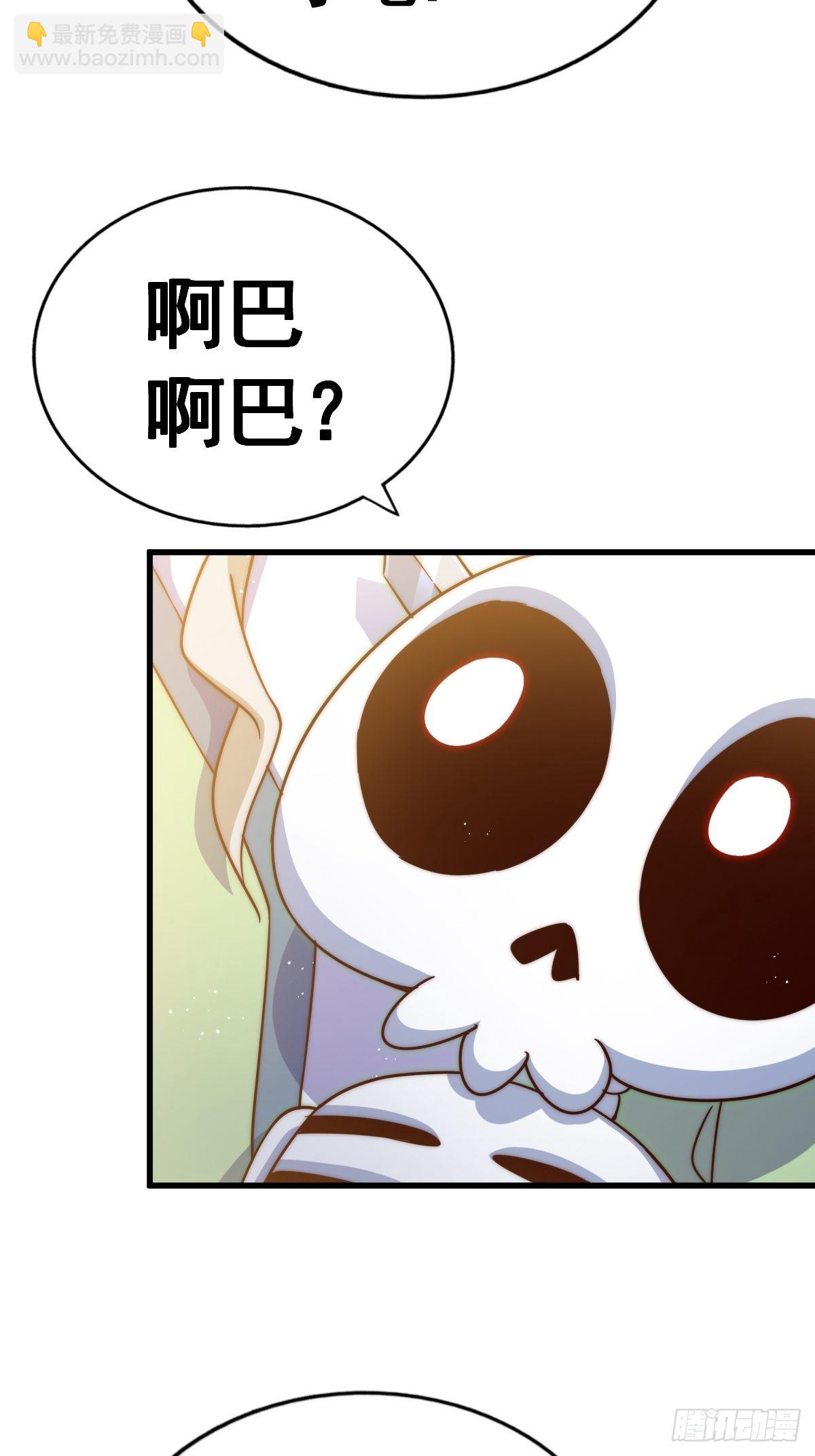 萬人之上 - 第120話  渣男要消失了！(1/2) - 5