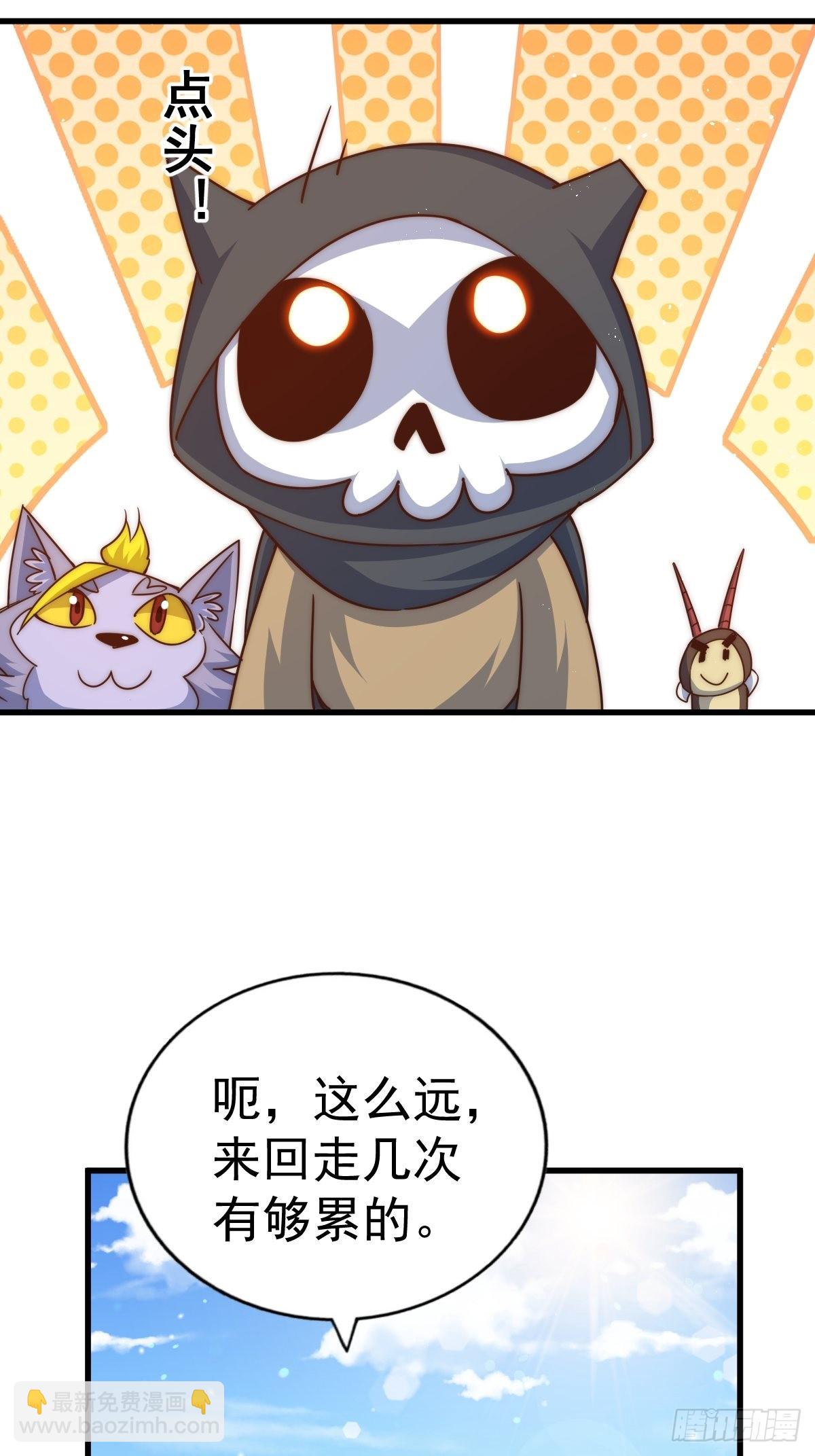 萬人之上 - 第120話  渣男要消失了！(1/2) - 1