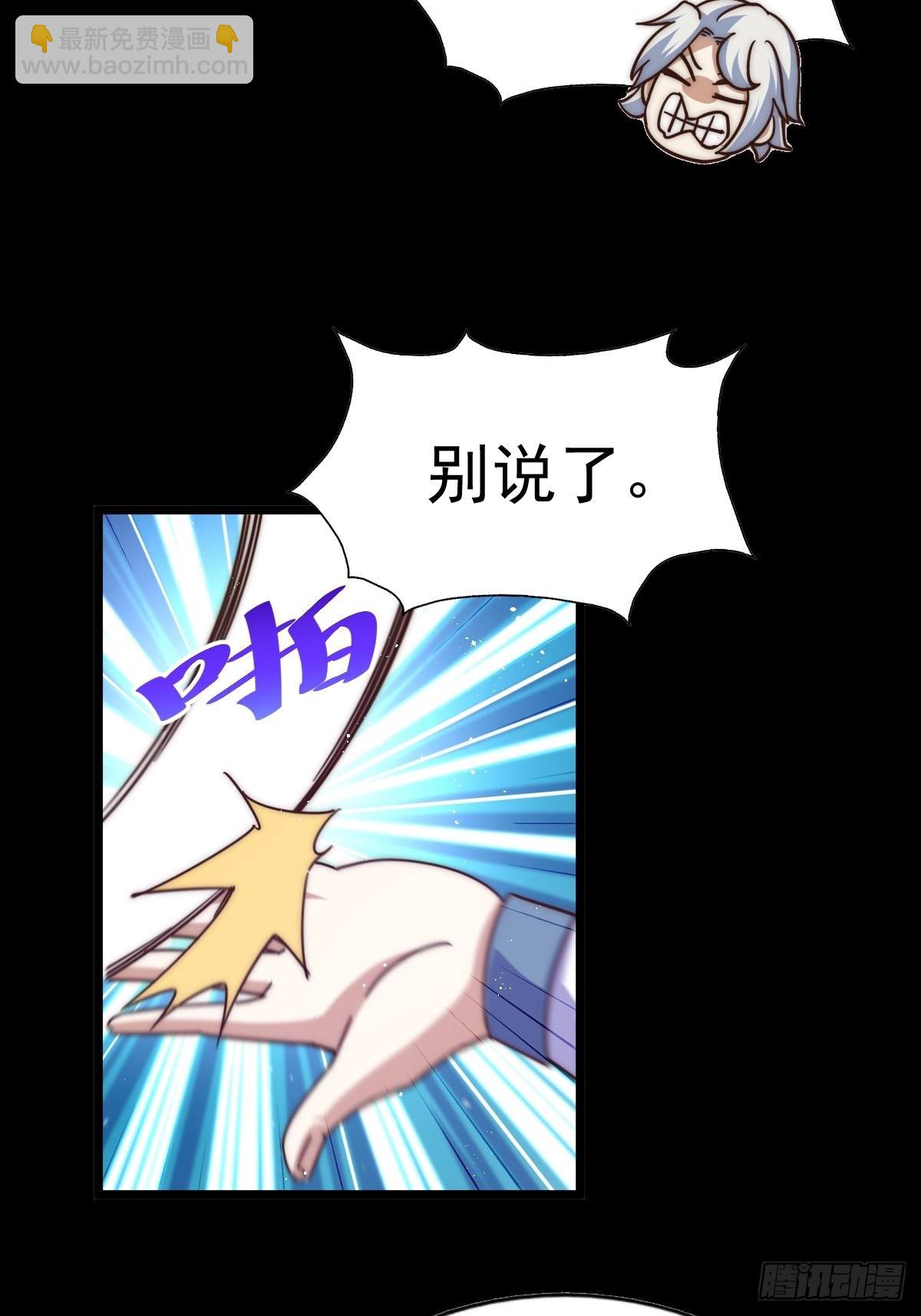 萬人之上 - 第120話  渣男要消失了！(1/2) - 7