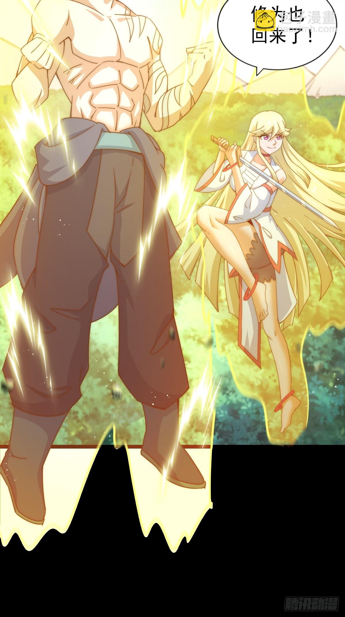 萬人之上 - 第120話  渣男要消失了！(1/2) - 5