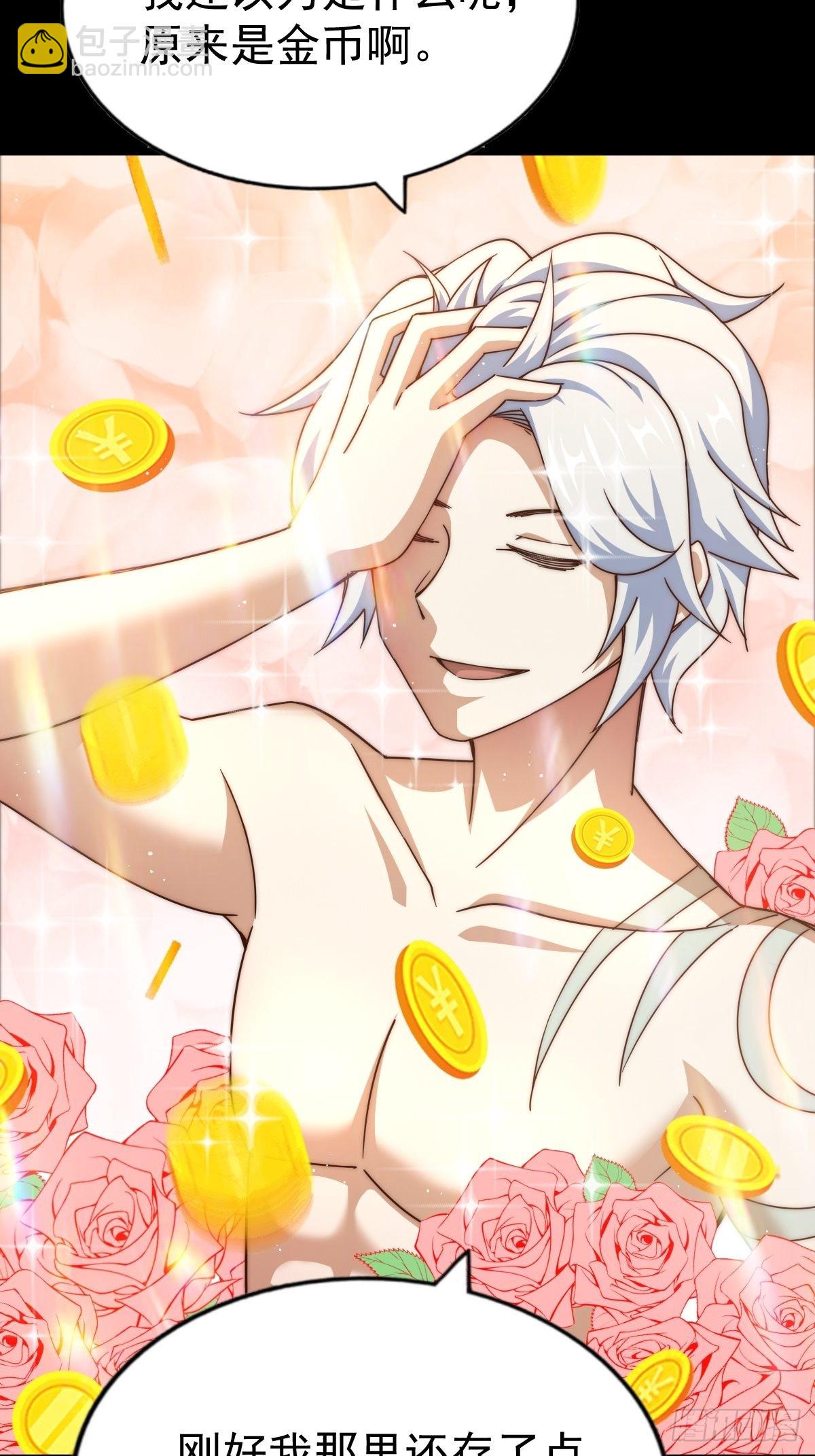 萬人之上 - 第120話  渣男要消失了！(2/2) - 6