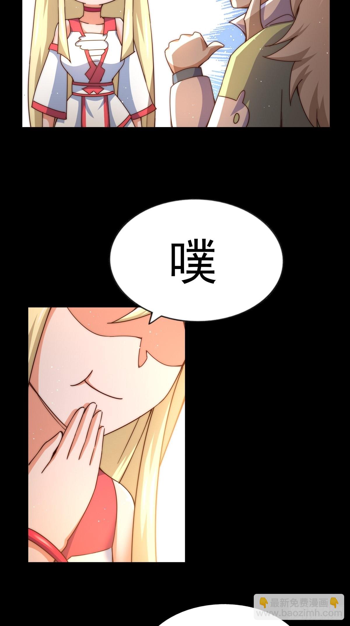 萬人之上 - 第120話  渣男要消失了！(2/2) - 3