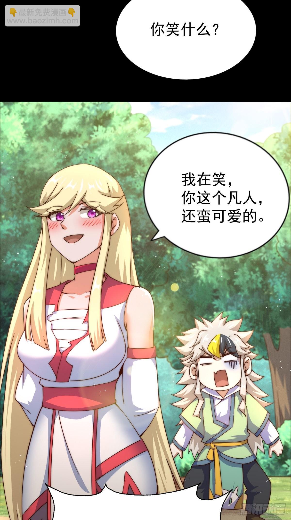 萬人之上 - 第120話  渣男要消失了！(2/2) - 4