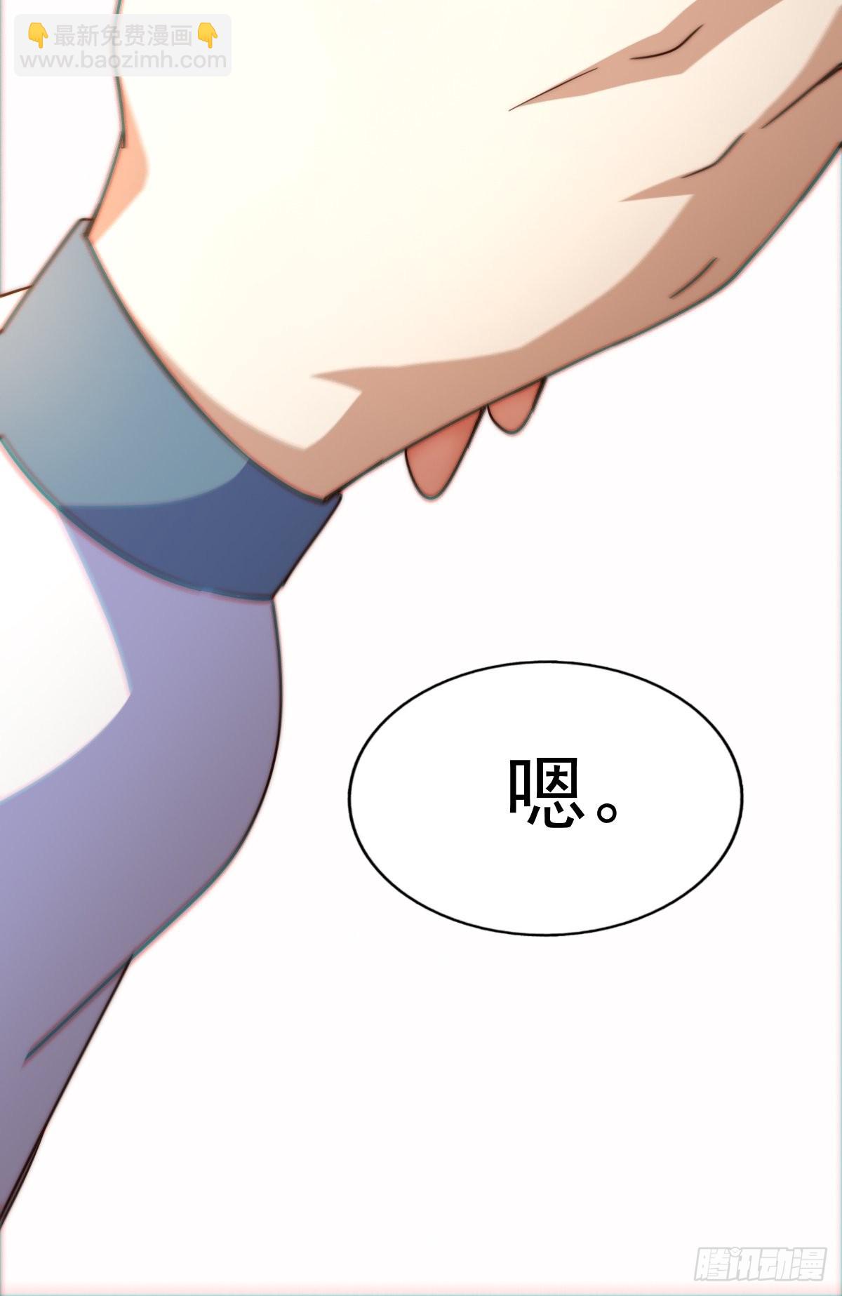 萬人之上 - 第120話  渣男要消失了！(2/2) - 6