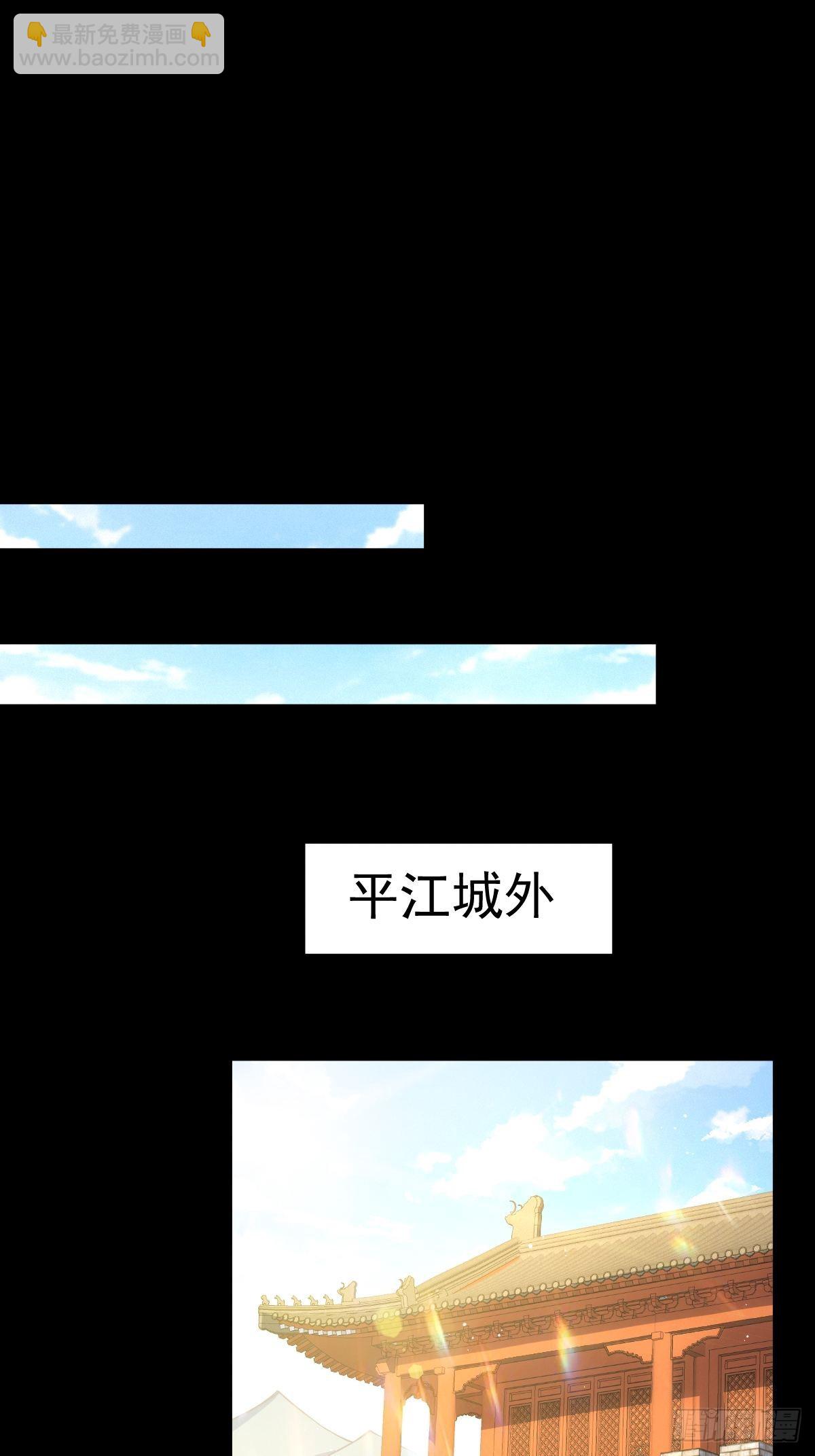 萬人之上 - 第120話  渣男要消失了！(2/2) - 7