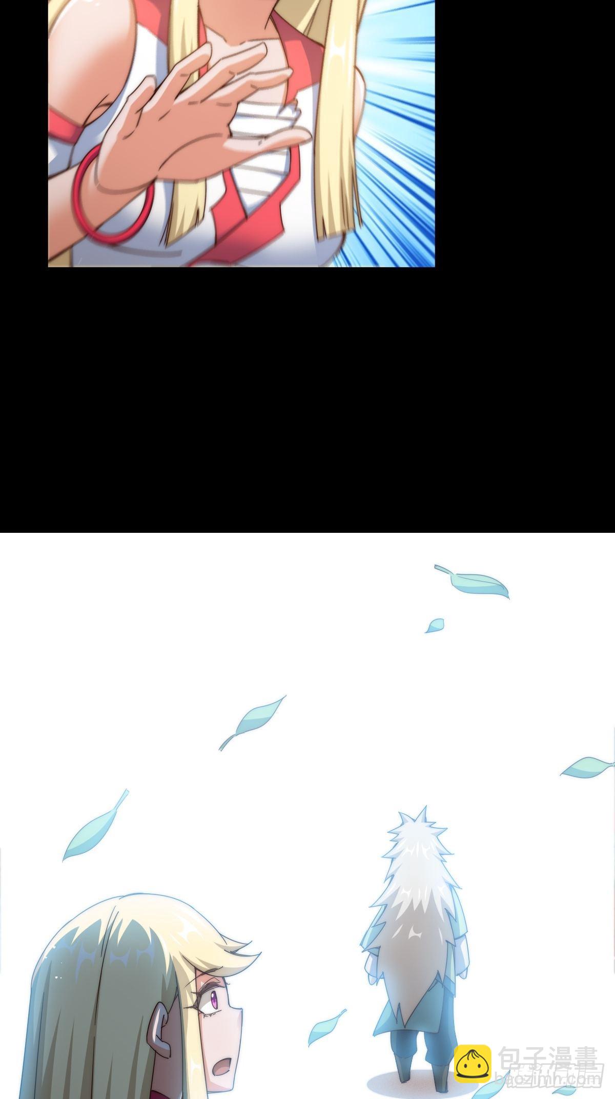 萬人之上 - 第120話  渣男要消失了！(2/2) - 3