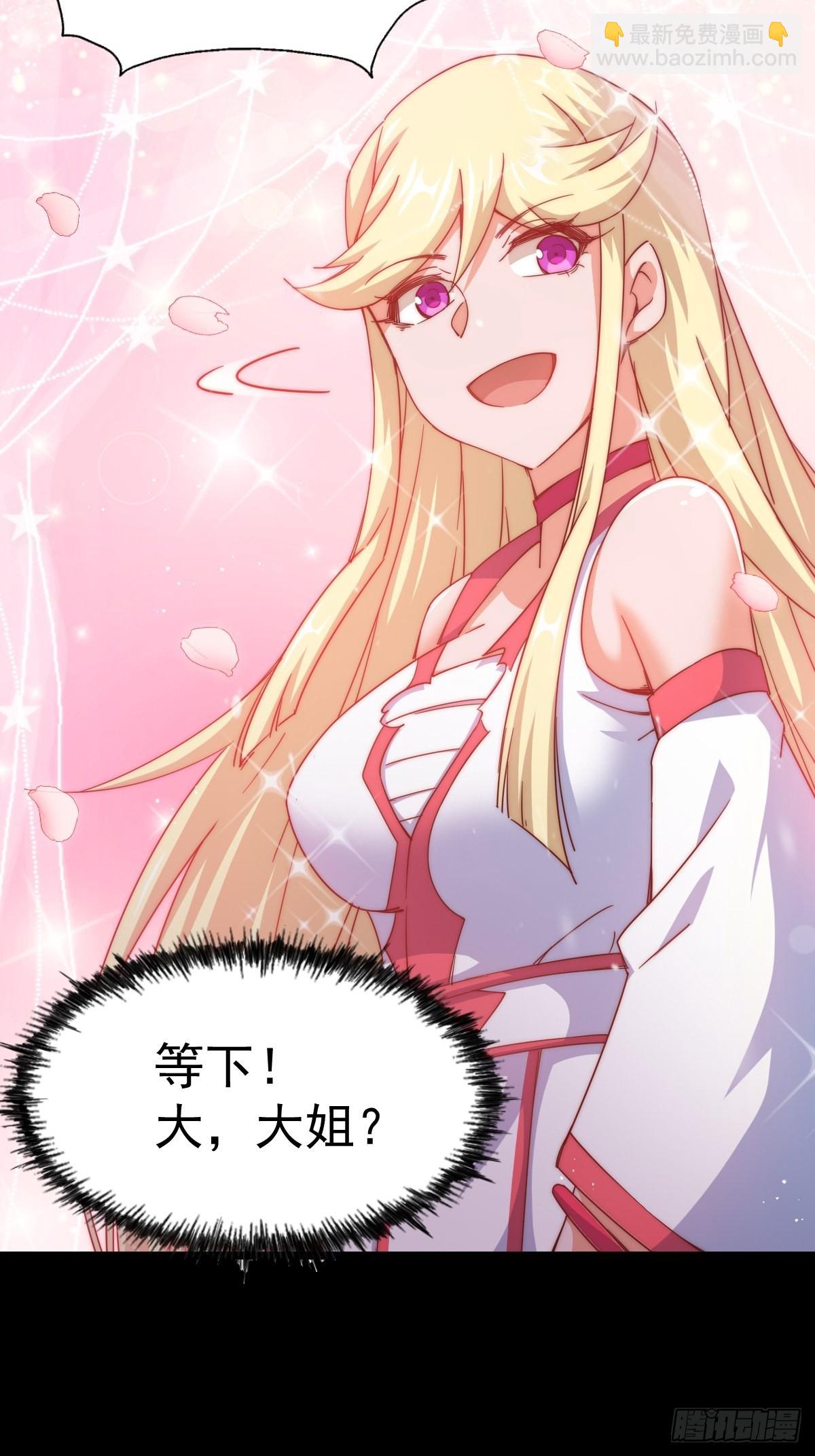 萬人之上 - 第120話  渣男要消失了！(2/2) - 6