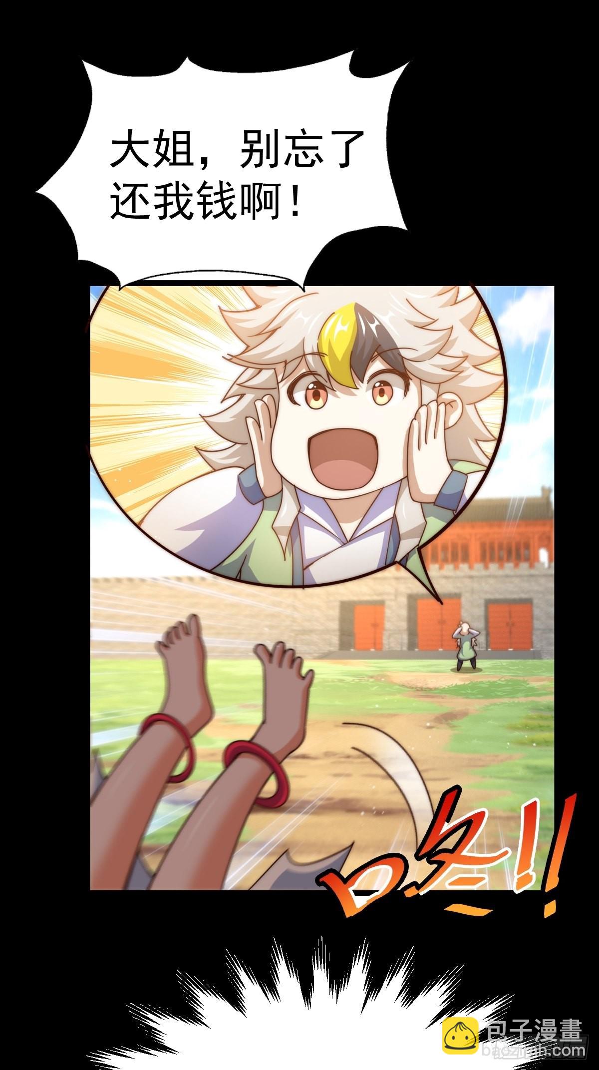 萬人之上 - 第120話  渣男要消失了！(2/2) - 7