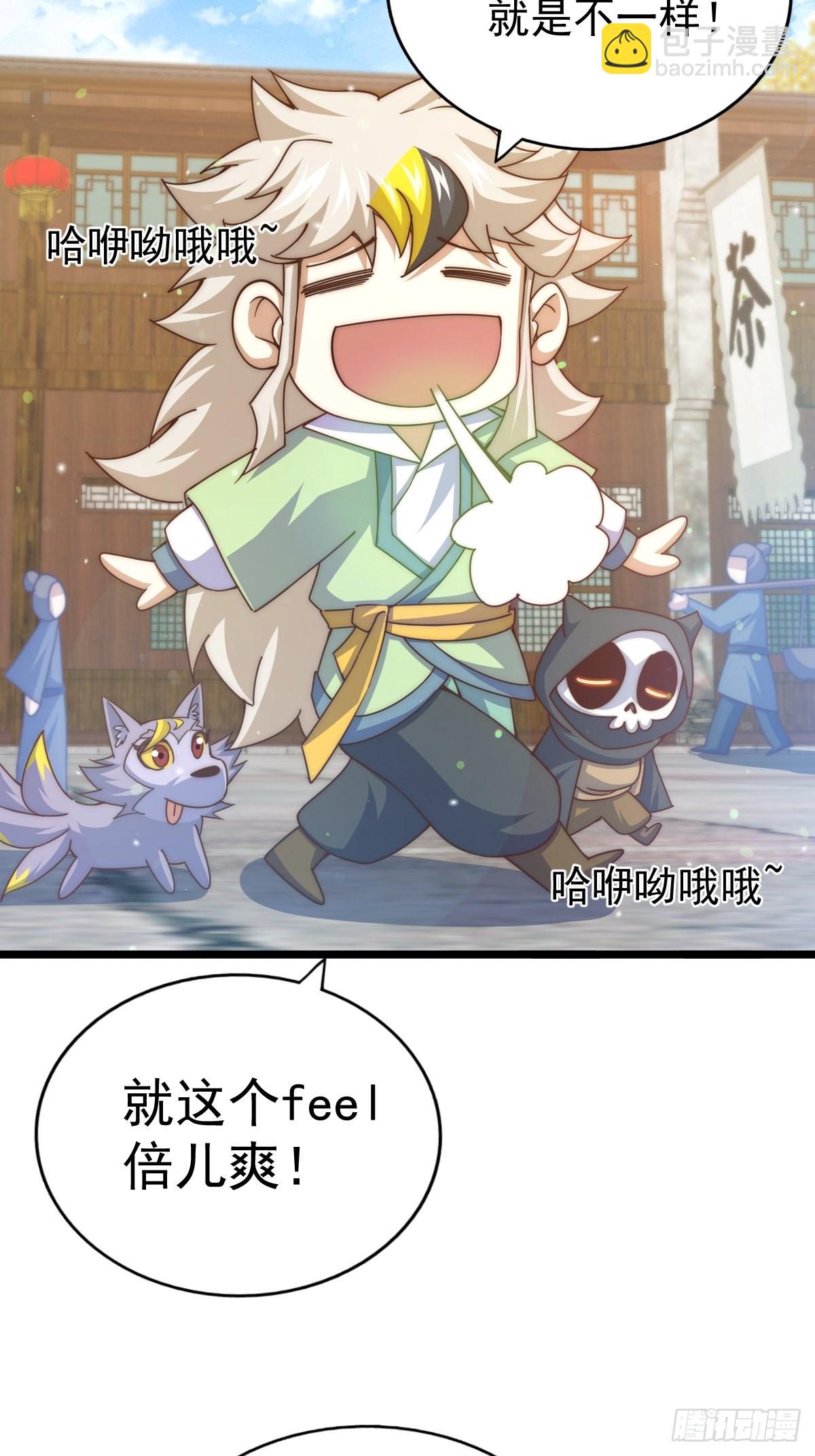 萬人之上 - 第120話  渣男要消失了！(2/2) - 4