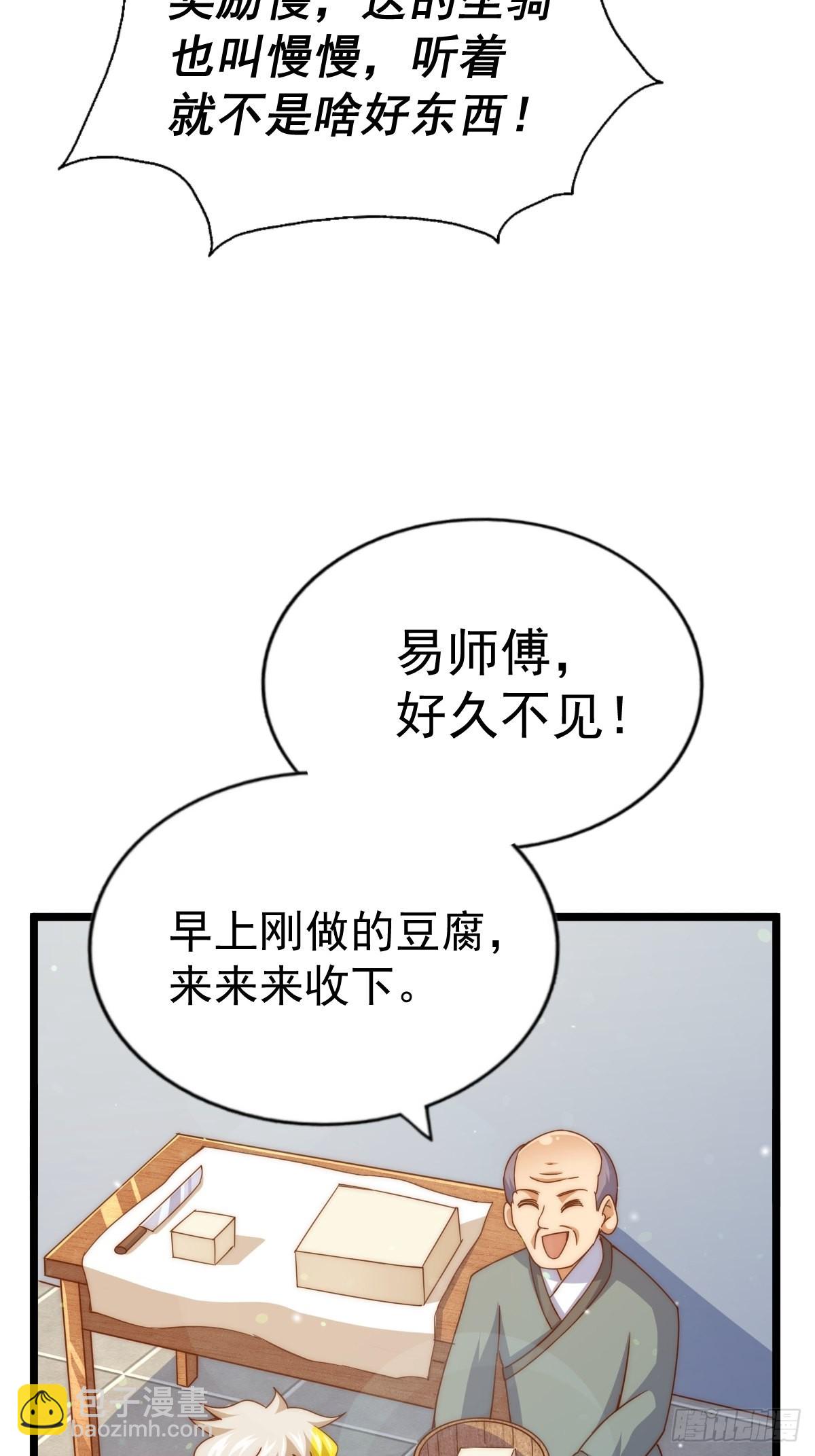 萬人之上 - 第120話  渣男要消失了！(2/2) - 7