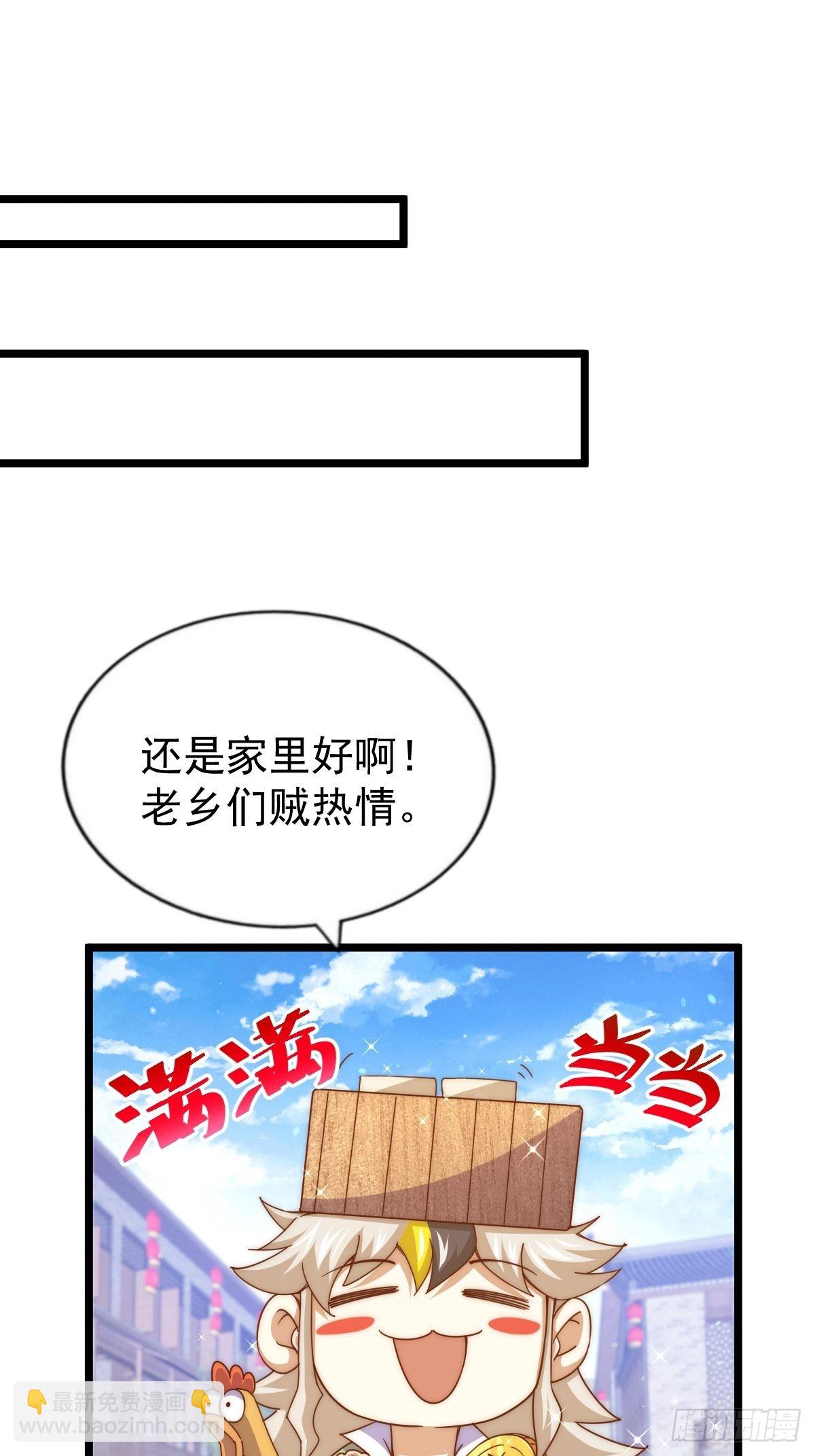 萬人之上 - 第120話  渣男要消失了！(2/2) - 4