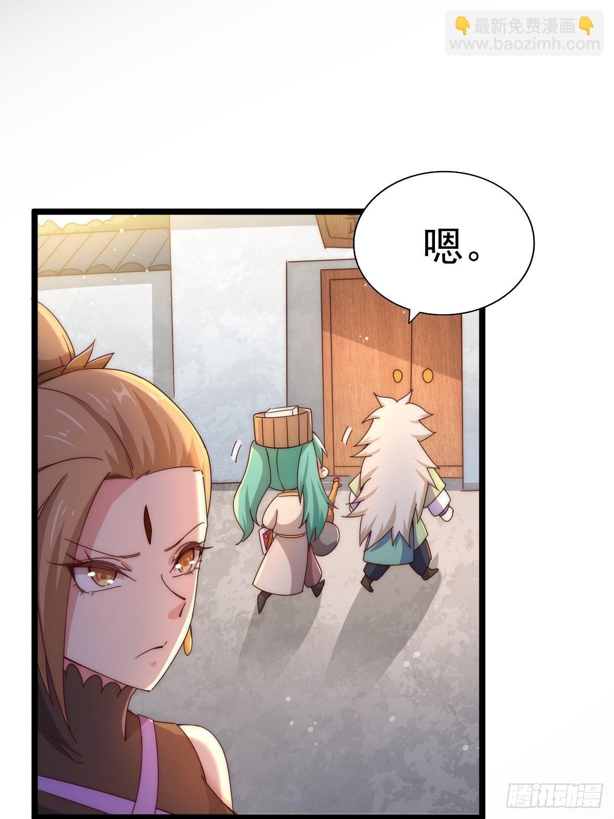 萬人之上 - 第120話  渣男要消失了！(2/2) - 7