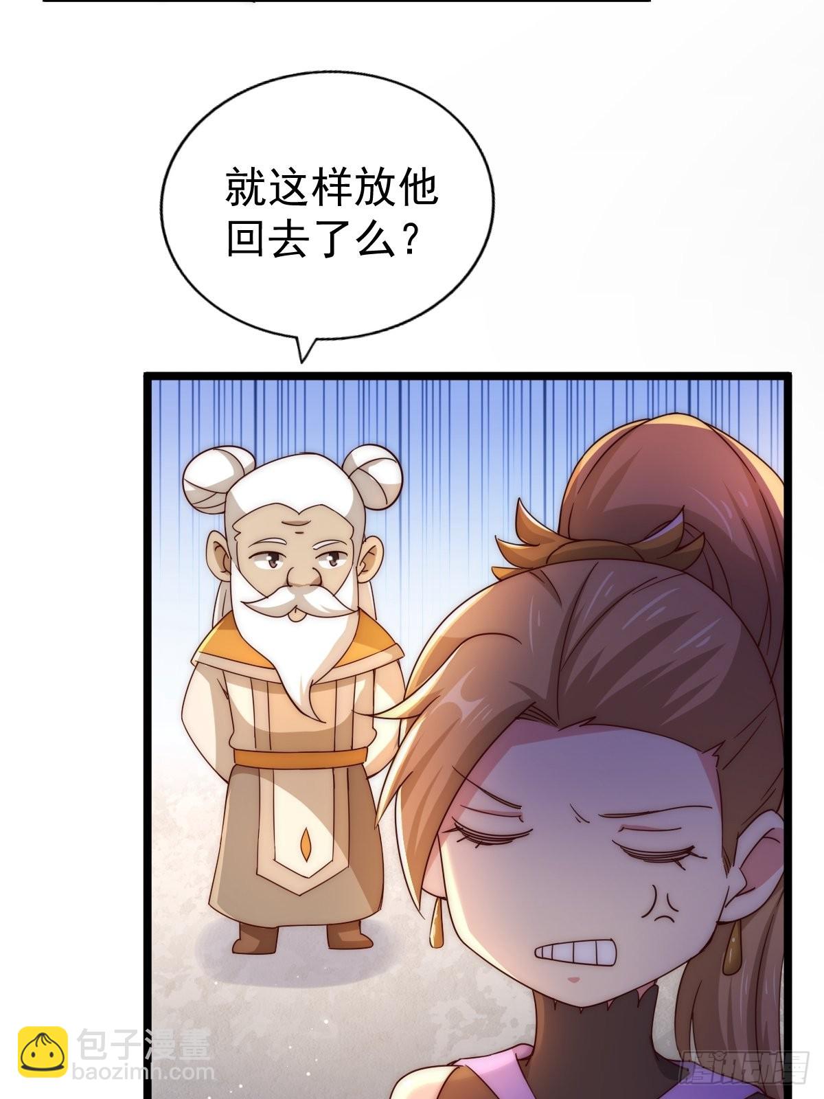 萬人之上 - 第120話  渣男要消失了！(2/2) - 1