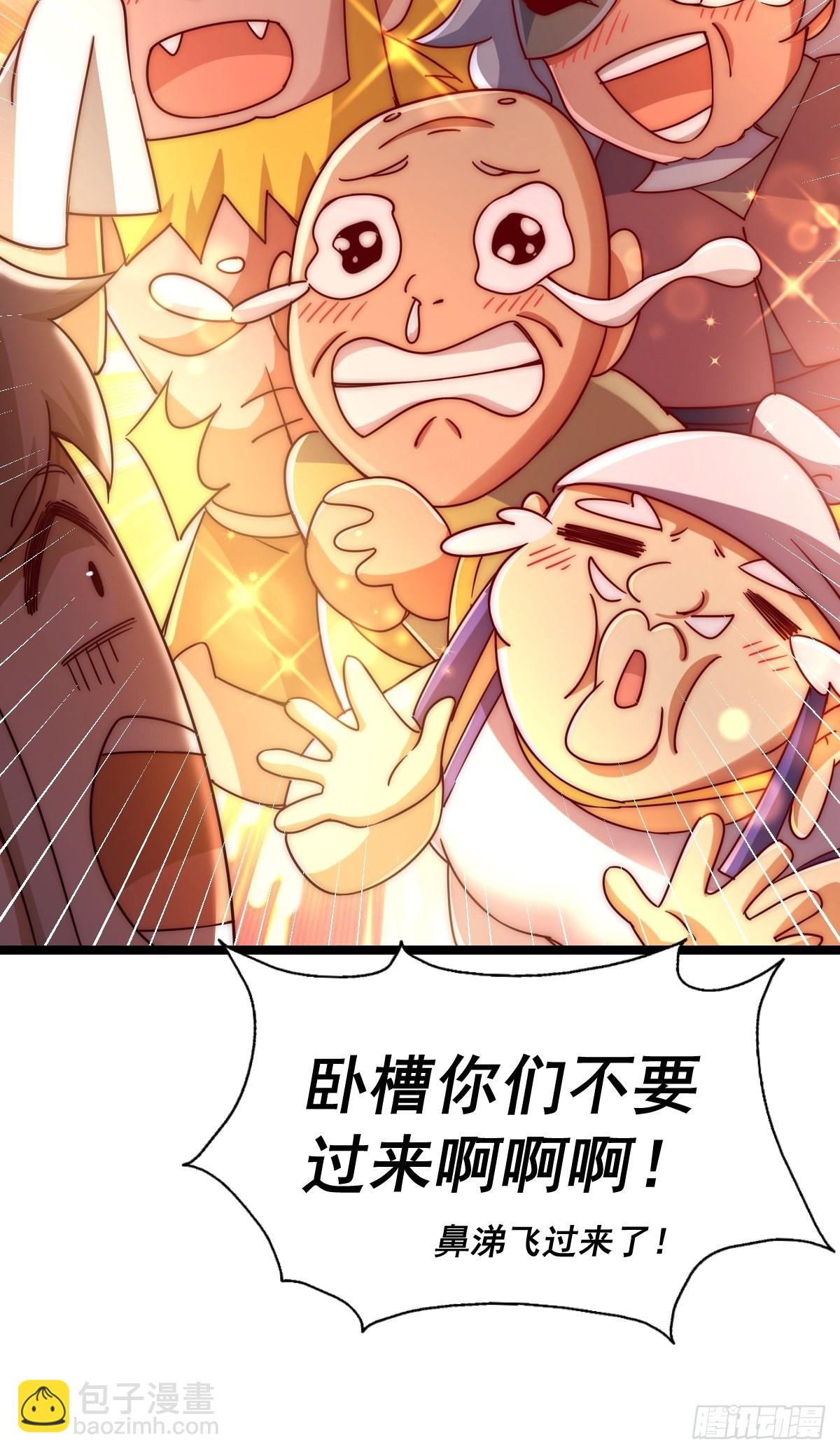 萬人之上 - 第120話  渣男要消失了！(2/2) - 4