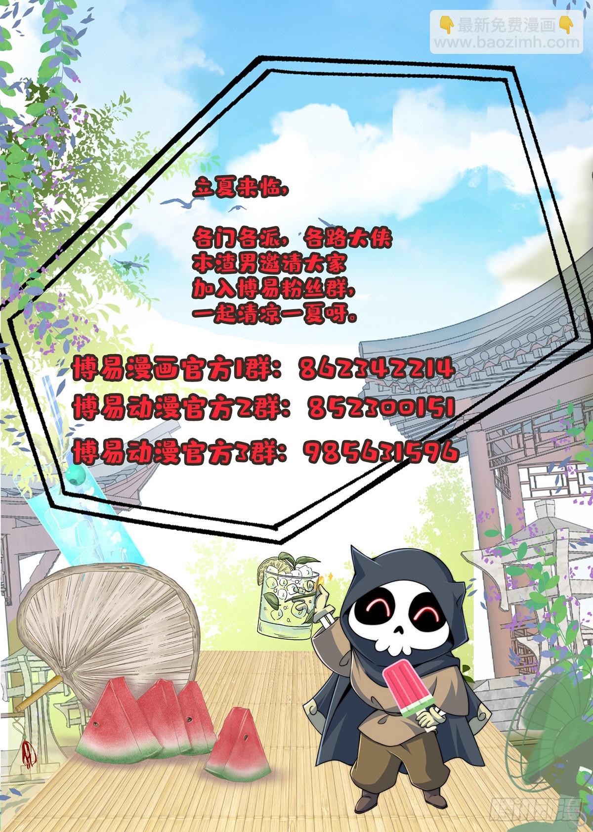 萬人之上 - 第122話  建立宗門(3/3) - 1