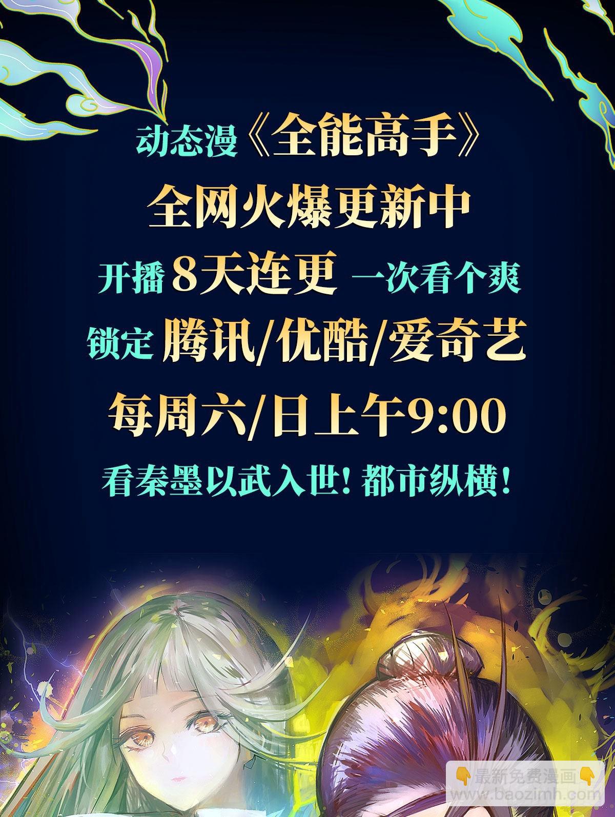 萬人之上 - 第122話  建立宗門(3/3) - 3