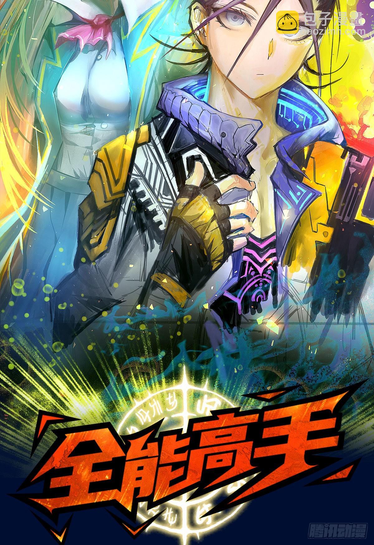 萬人之上 - 第122話  建立宗門(3/3) - 1