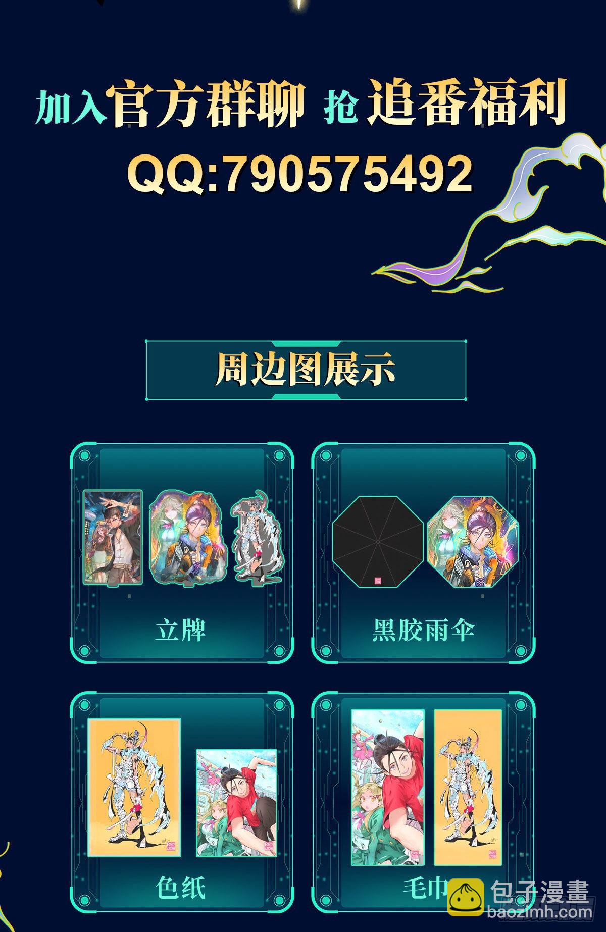 萬人之上 - 第122話  建立宗門(3/3) - 2