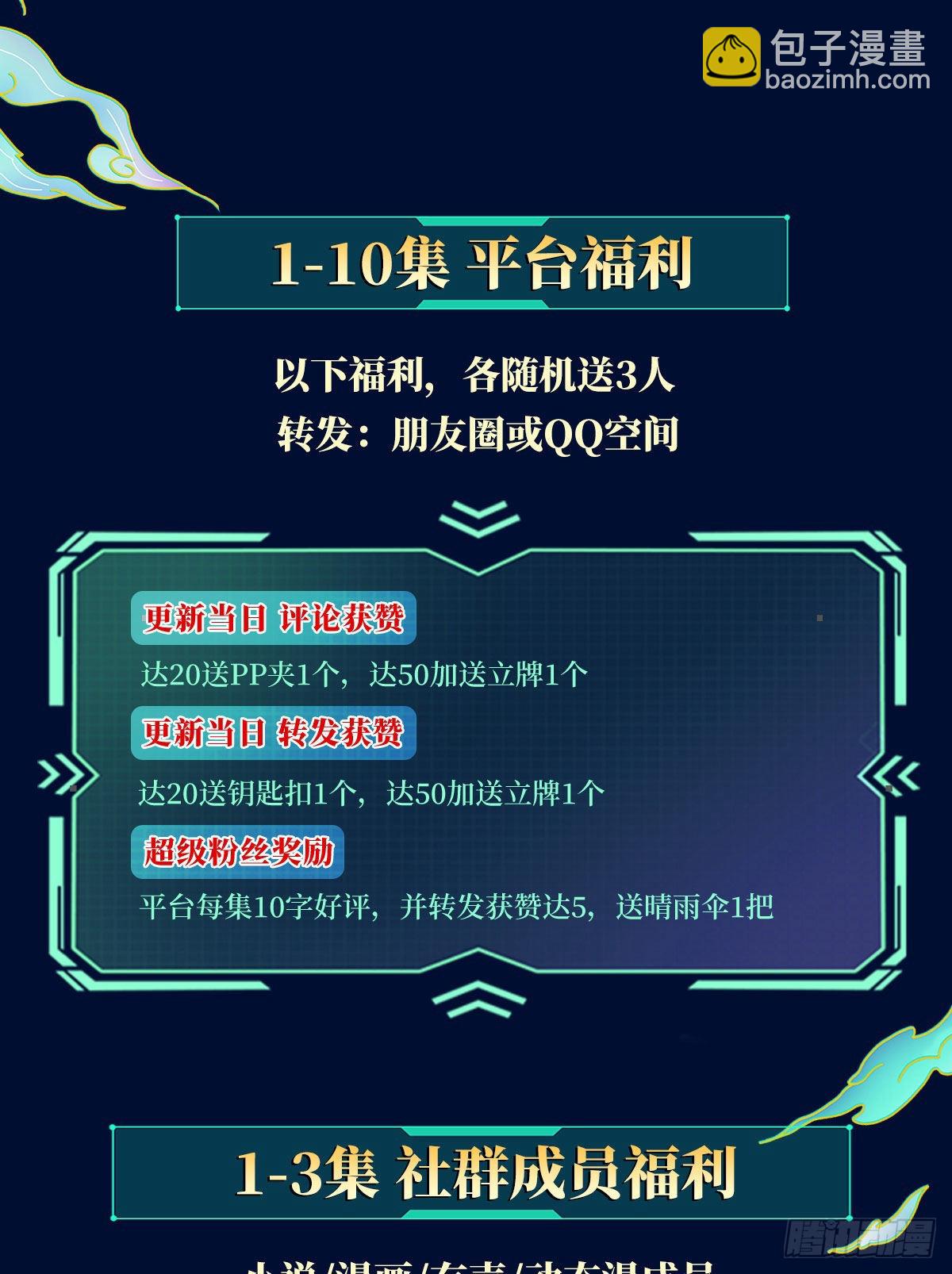 萬人之上 - 第122話  建立宗門(3/3) - 3