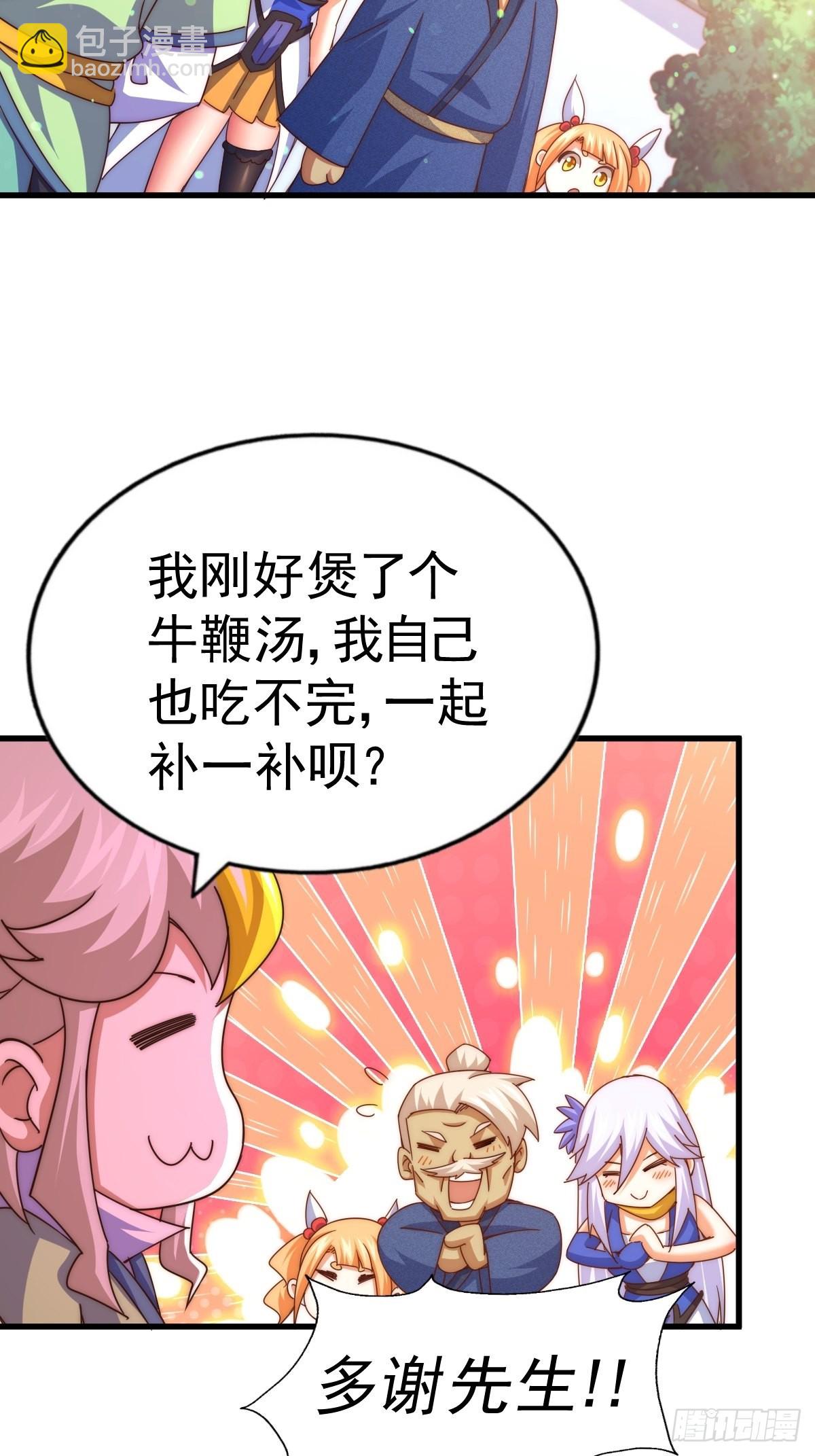 萬人之上 - 第122話  建立宗門(2/3) - 1