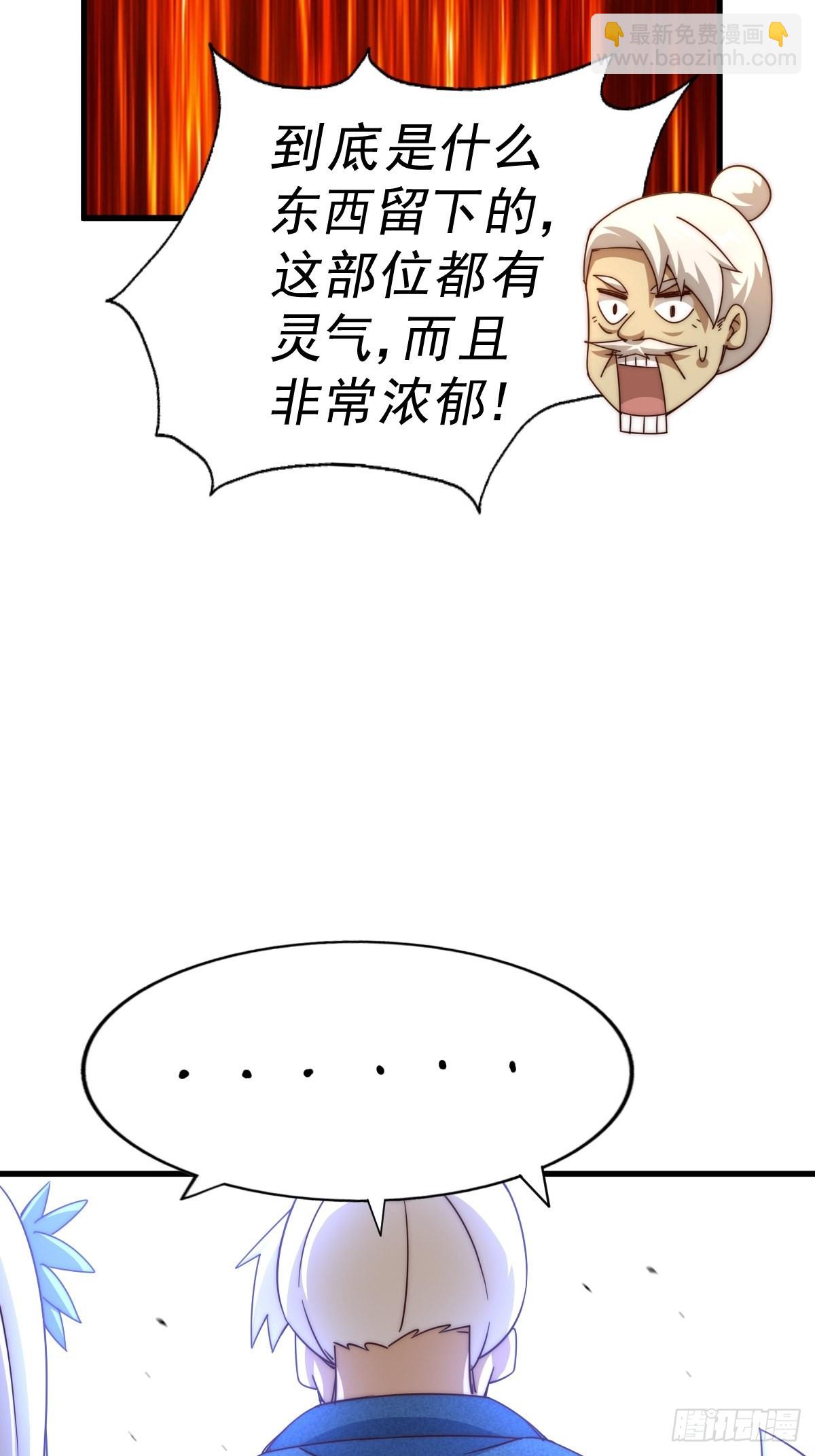 萬人之上 - 第122話  建立宗門(2/3) - 7