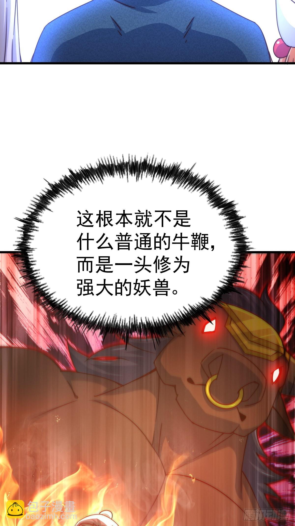 萬人之上 - 第122話  建立宗門(2/3) - 8