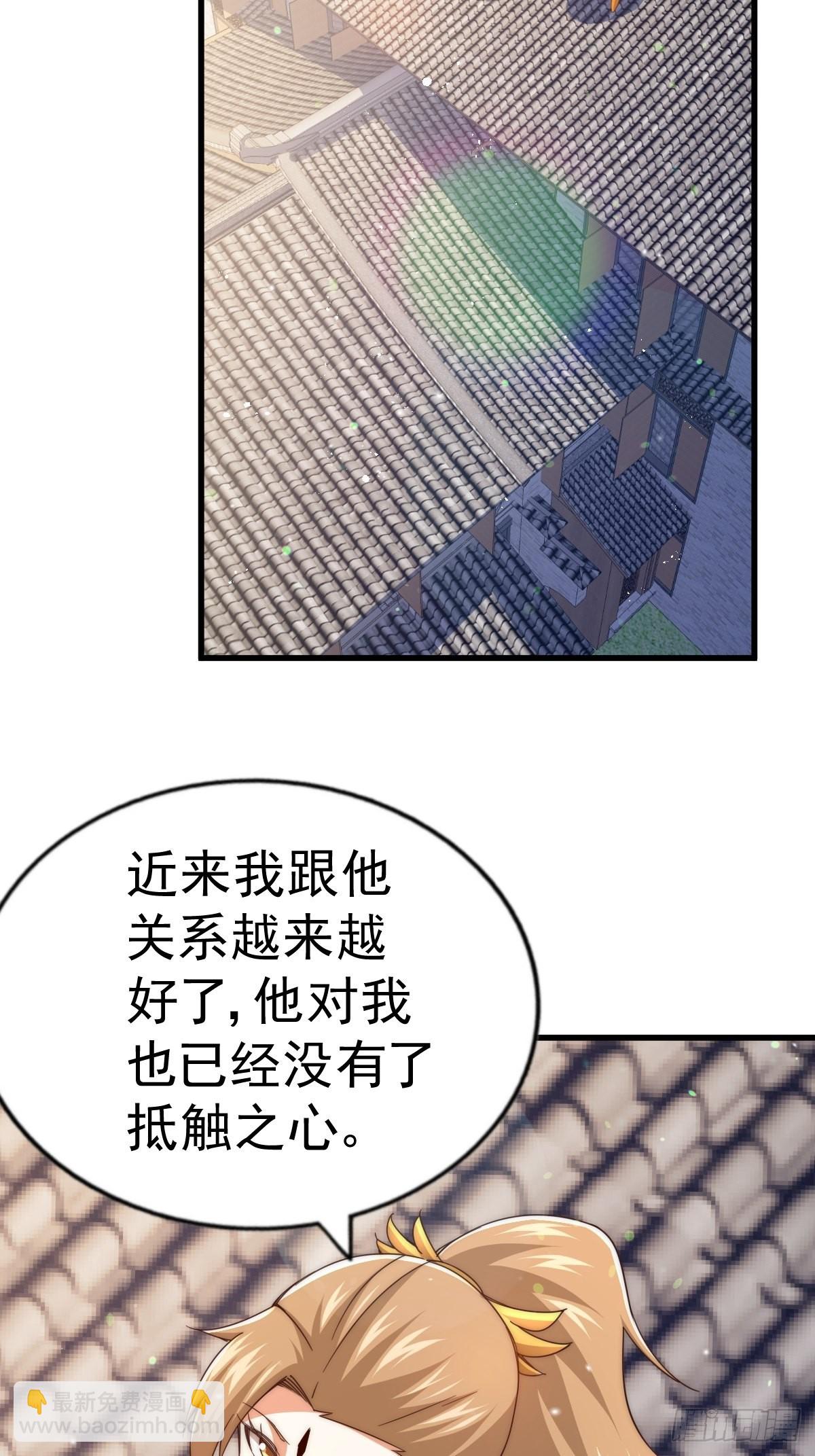 萬人之上 - 第122話  建立宗門(2/3) - 2