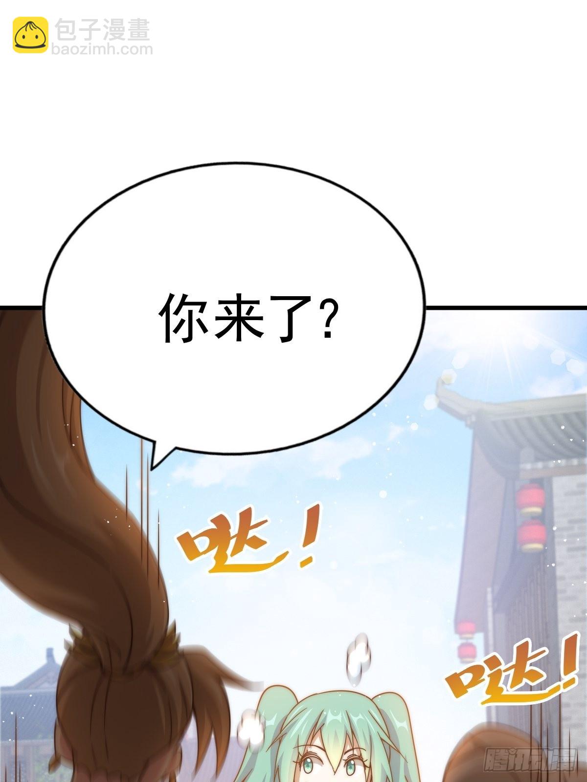 萬人之上 - 第122話  建立宗門(2/3) - 1