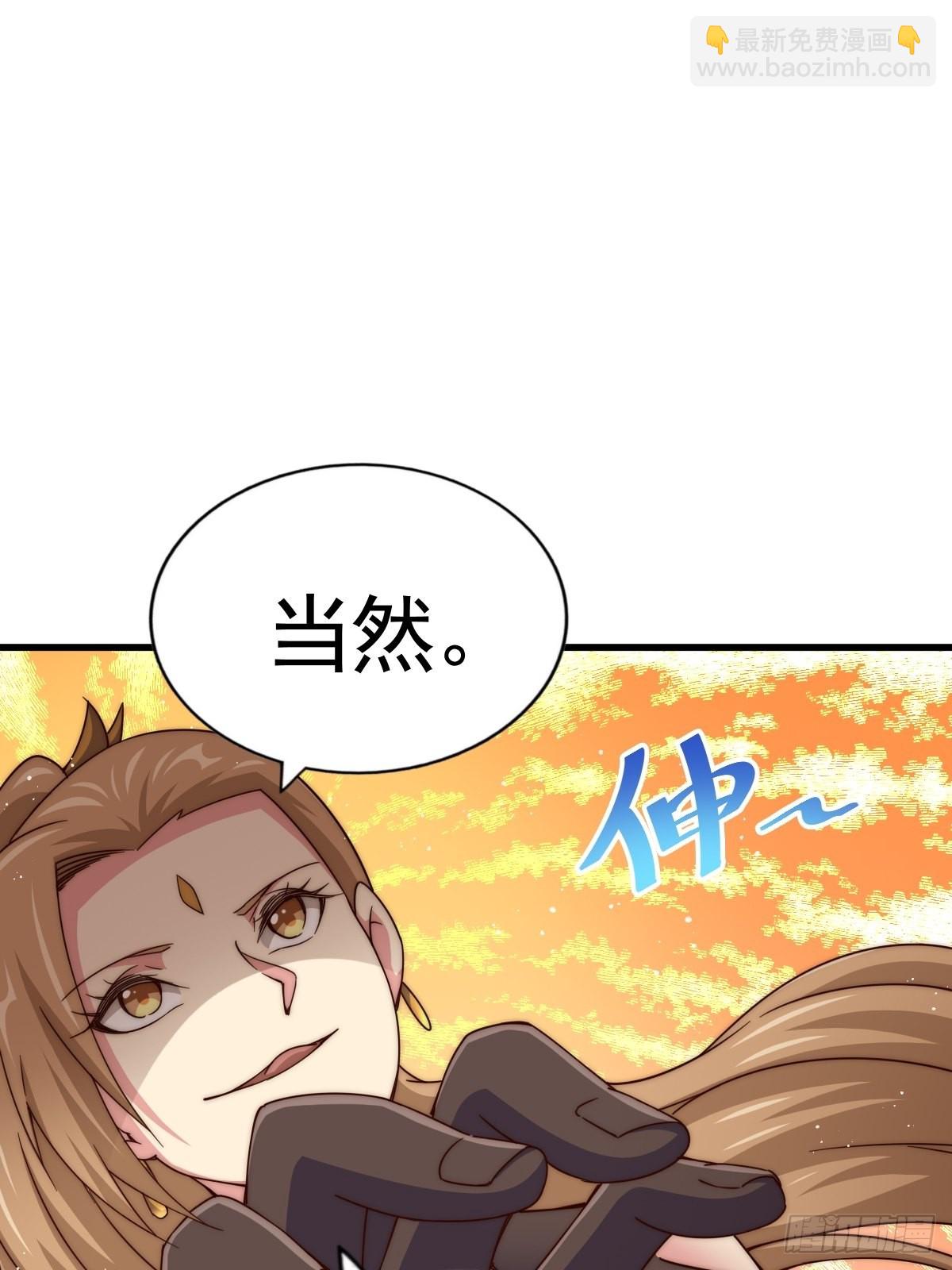 萬人之上 - 第122話  建立宗門(2/3) - 3