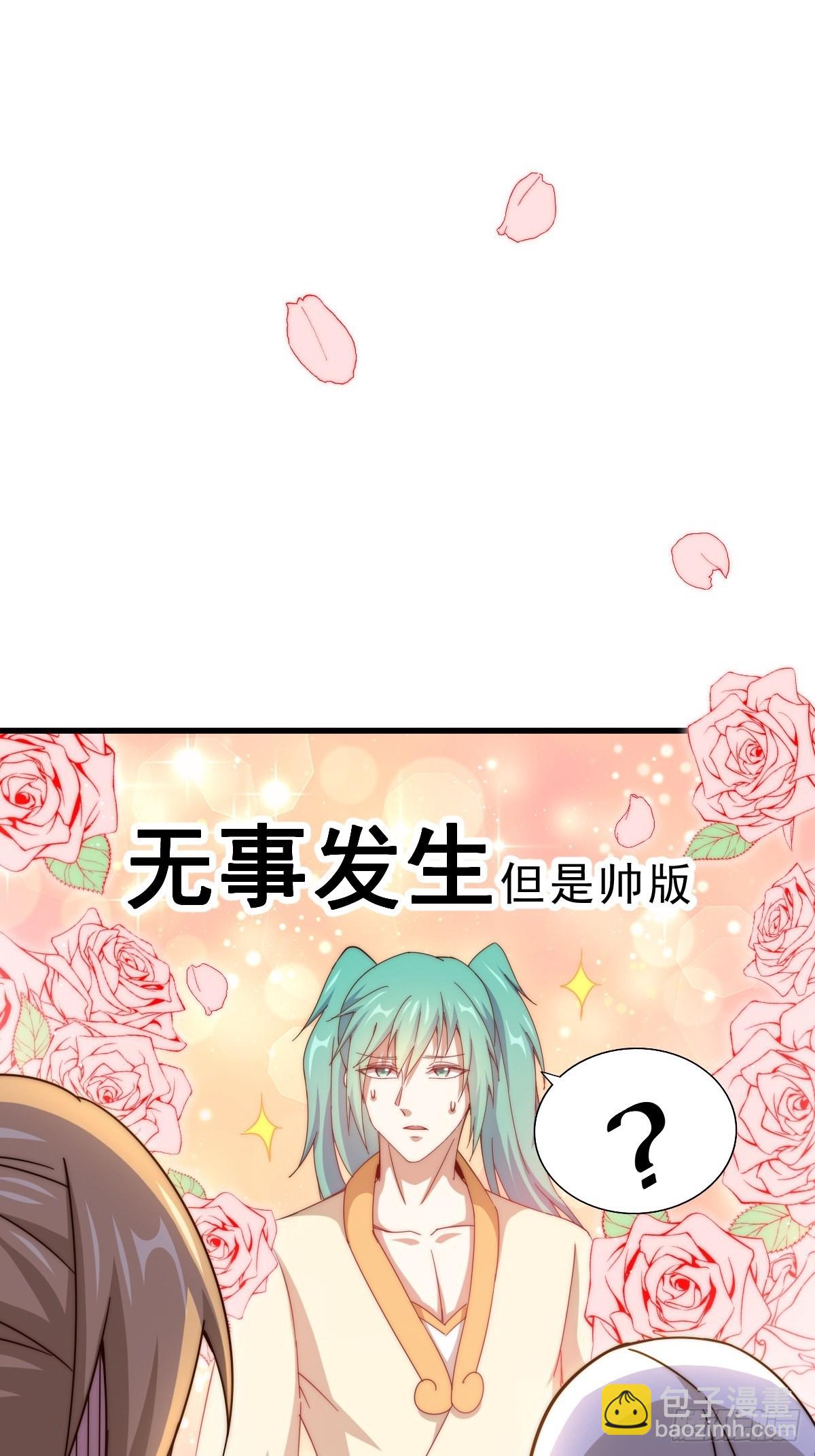 萬人之上 - 第122話  建立宗門(2/3) - 7