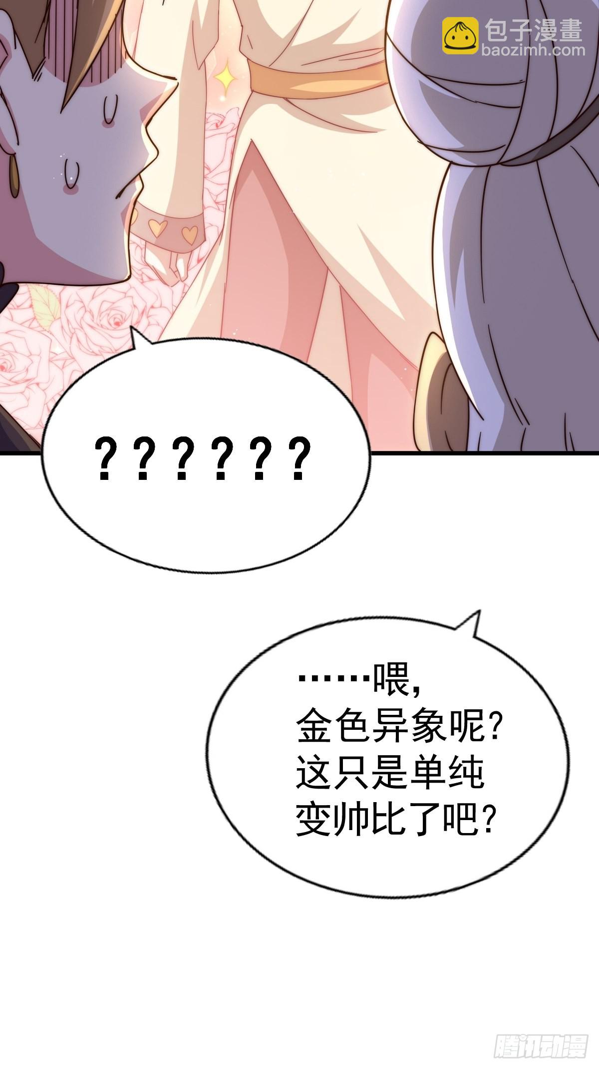 萬人之上 - 第122話  建立宗門(2/3) - 8