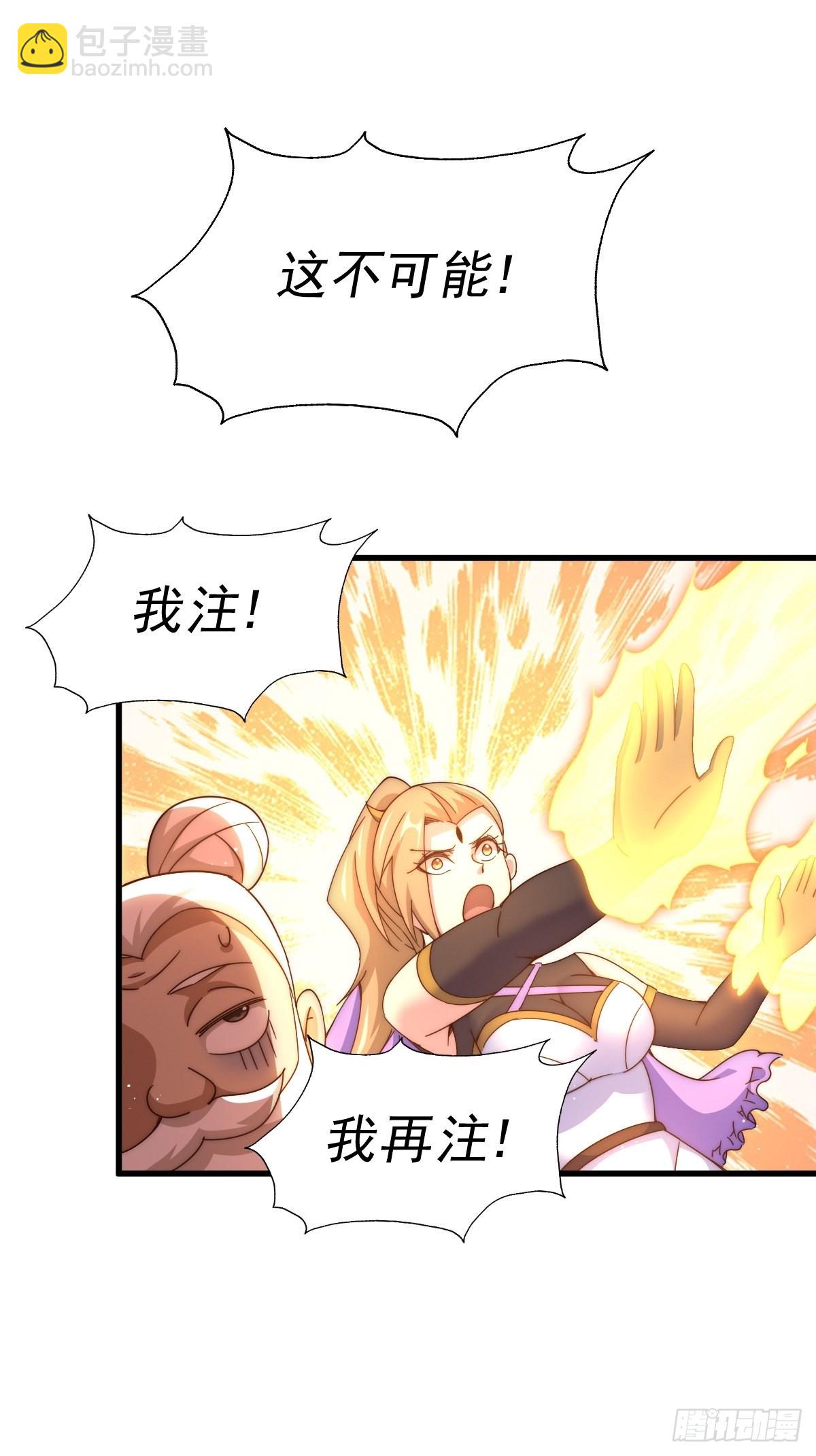 萬人之上 - 第122話  建立宗門(2/3) - 1