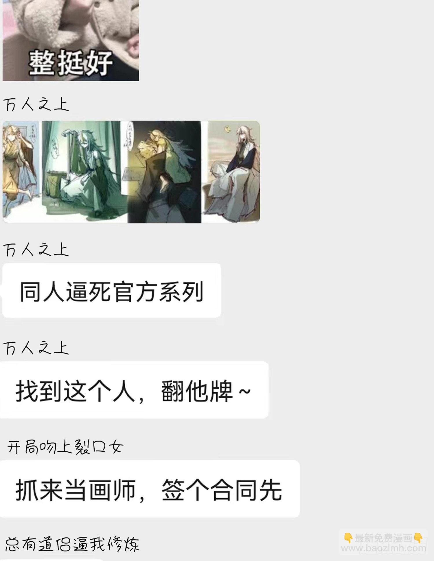 萬人之上 - 第122話  建立宗門(2/3) - 2