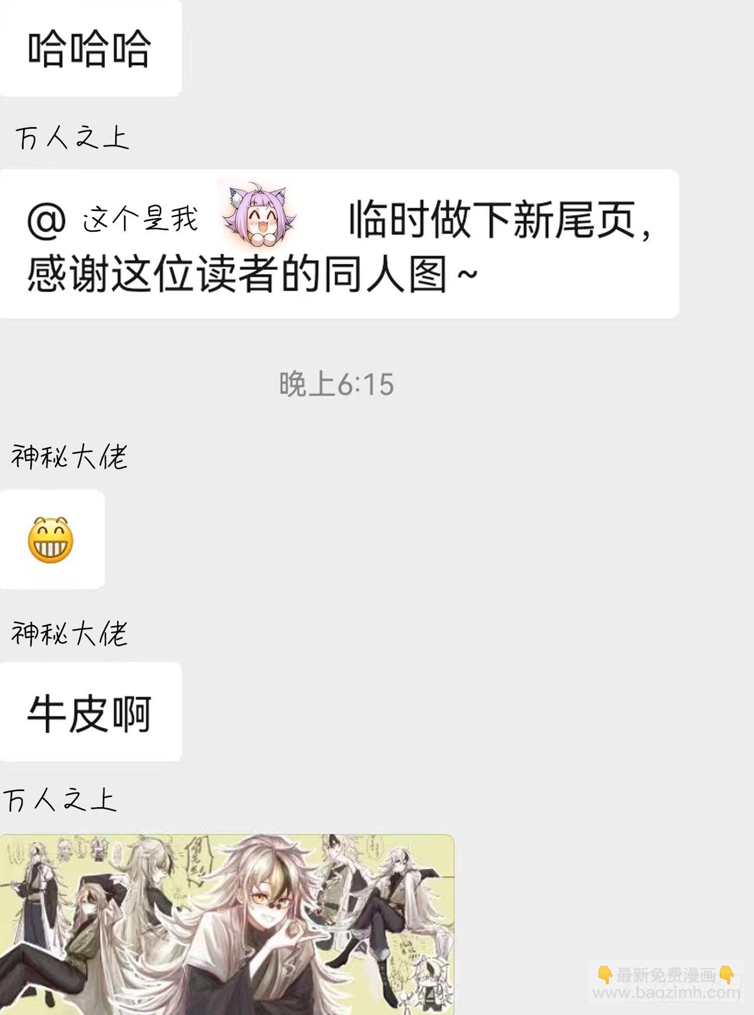 萬人之上 - 第122話  建立宗門(2/3) - 3