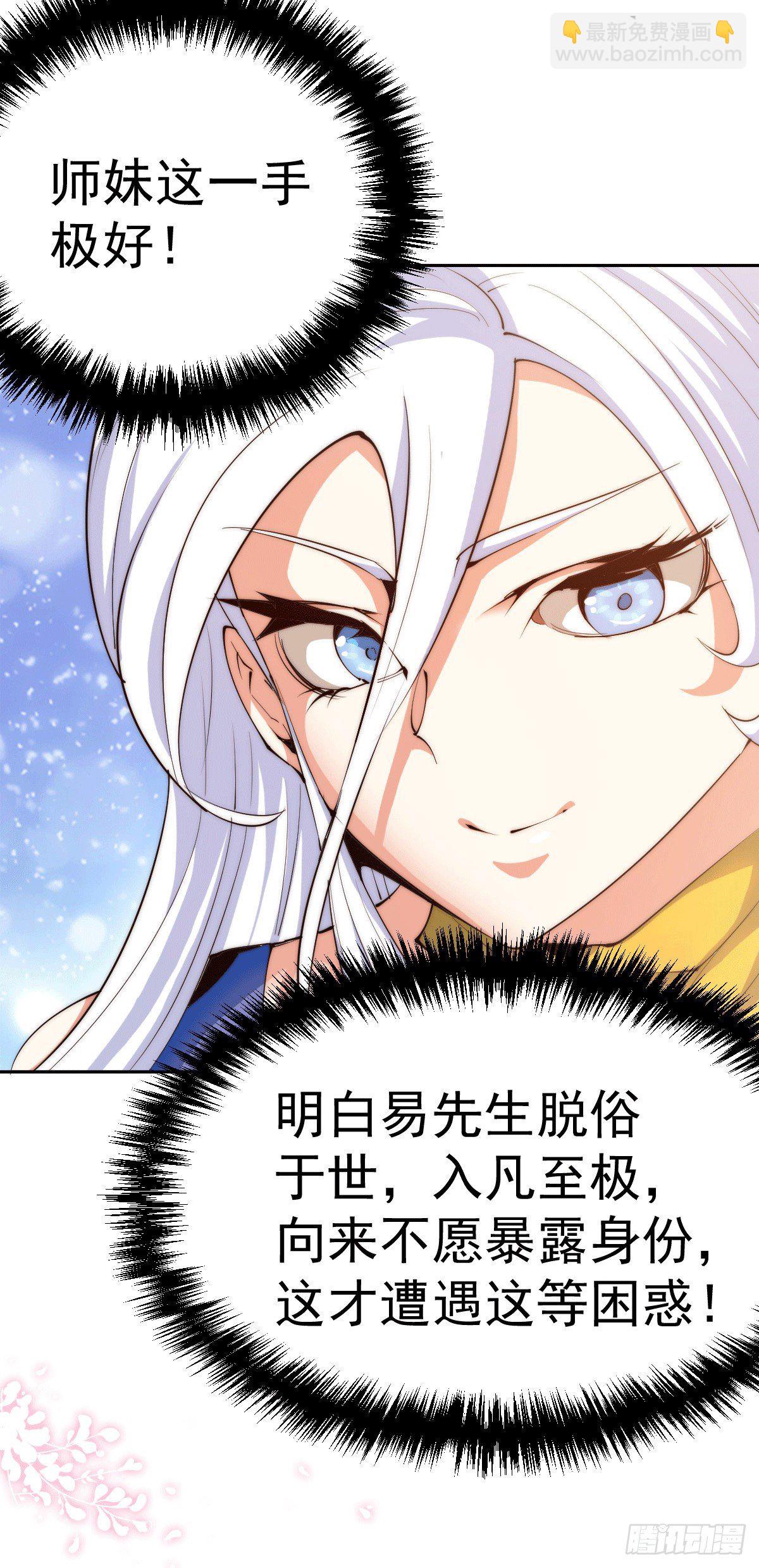 萬人之上 - 第11話 出書被拒 - 6