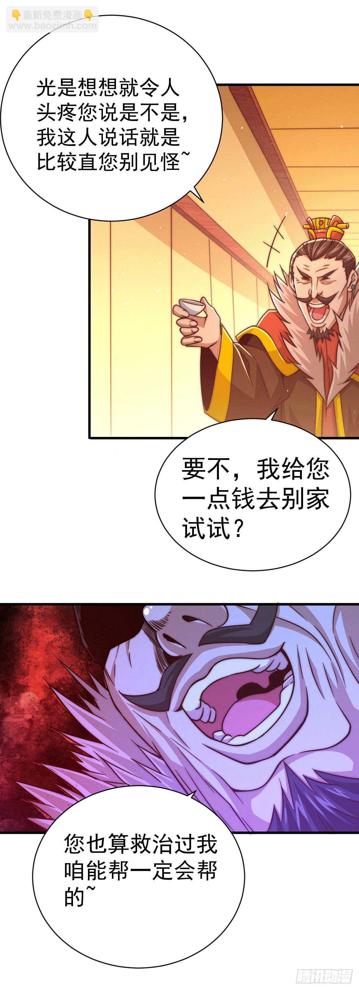 萬人之上 - 第11話 出書被拒 - 2