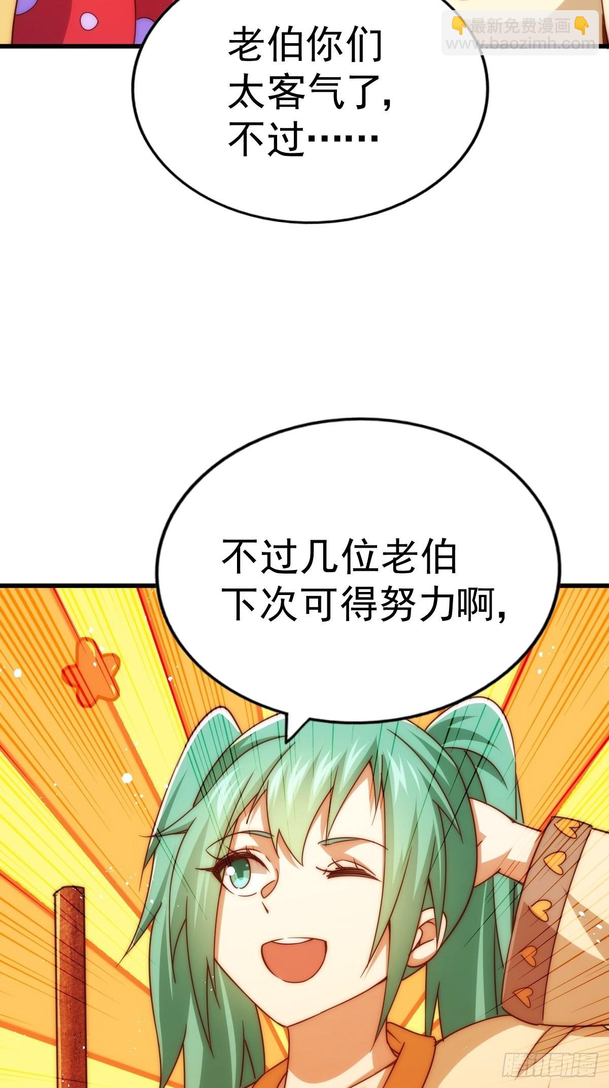 萬人之上 - 第124話 鍾青的實力！(1/2) - 2