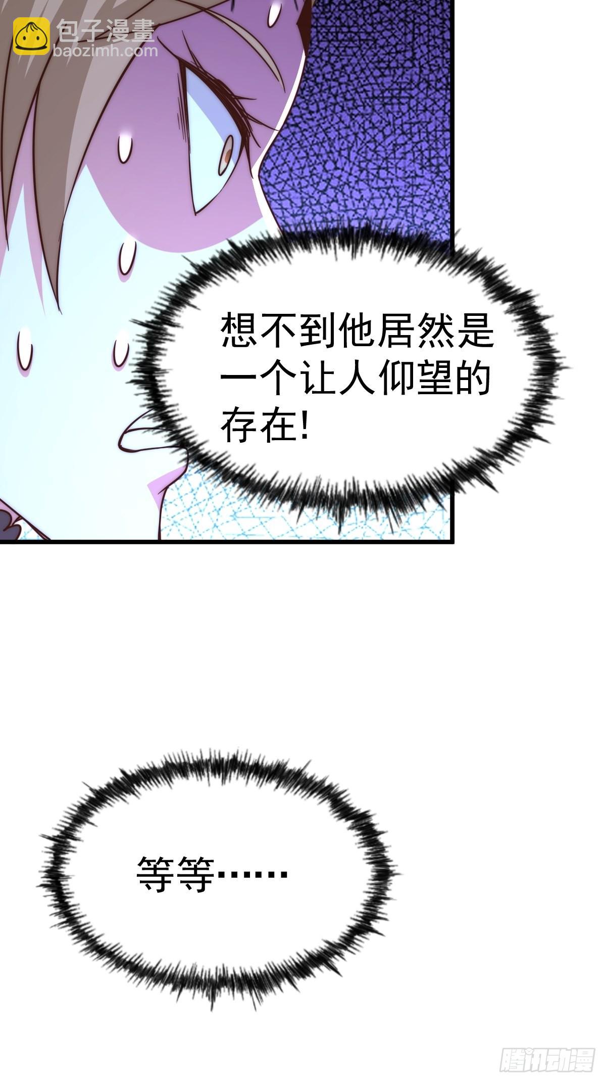 萬人之上 - 第124話 鍾青的實力！(1/2) - 5