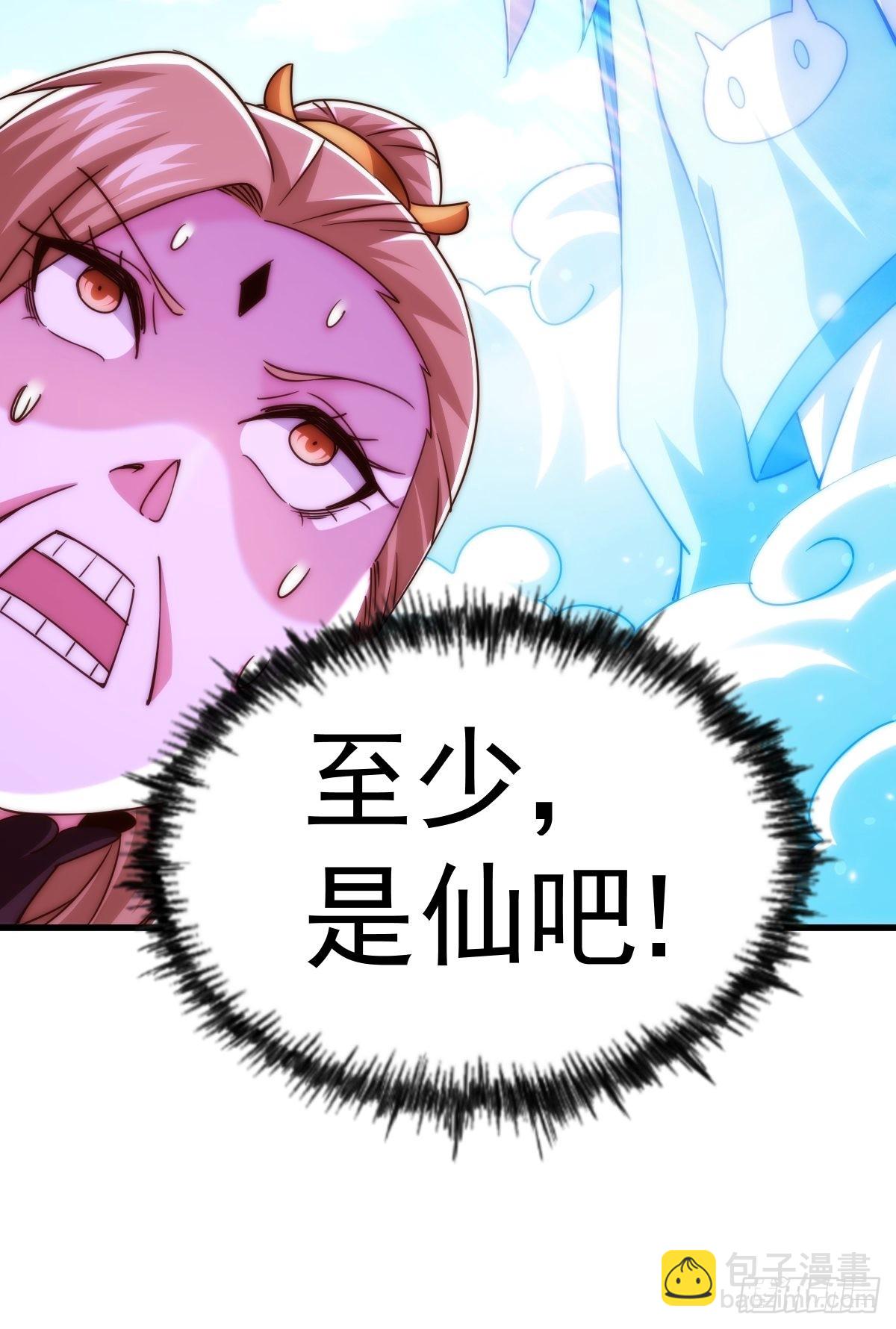 萬人之上 - 第124話 鍾青的實力！(1/2) - 7